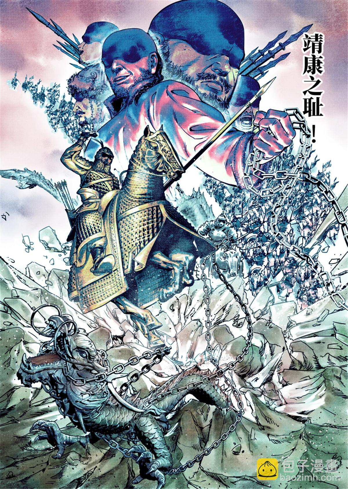 001 穿越成烂人-第3话