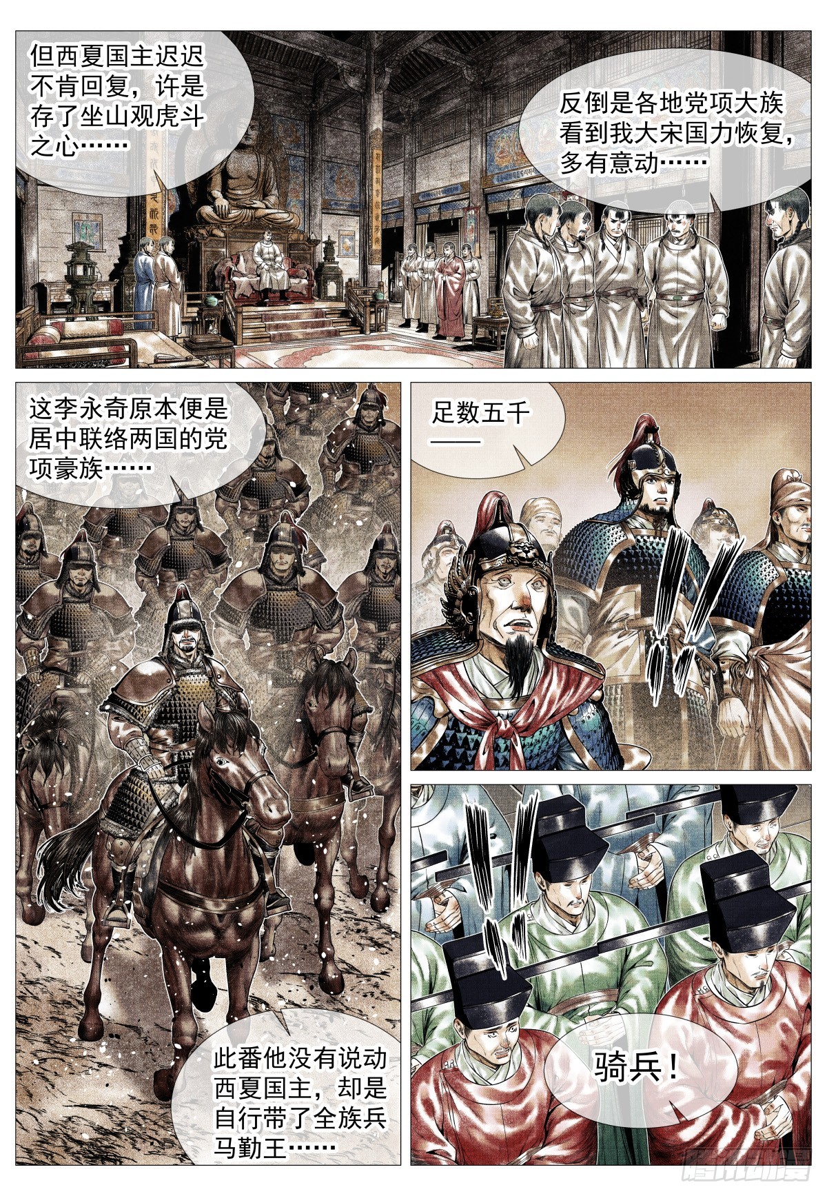 193 后手-第201话