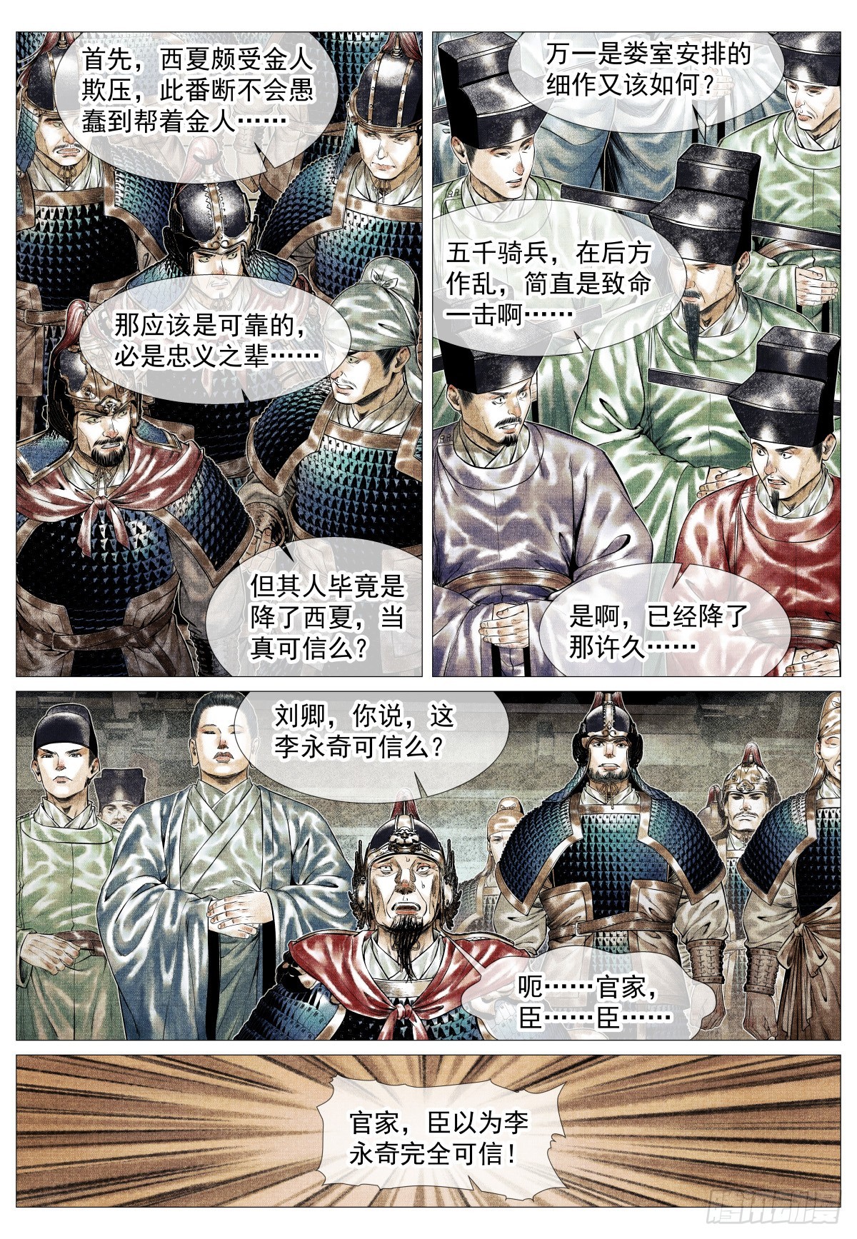 193 后手-第201话