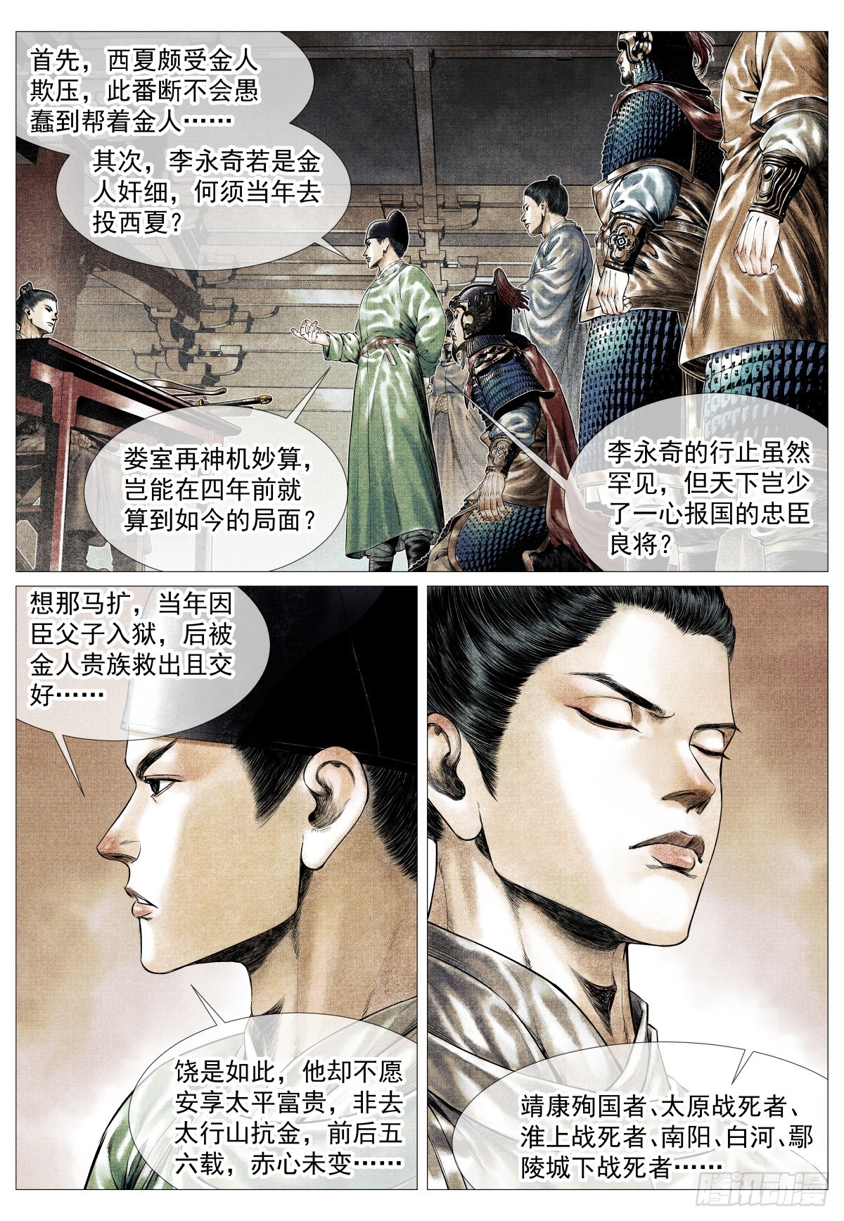 193 后手-第201话