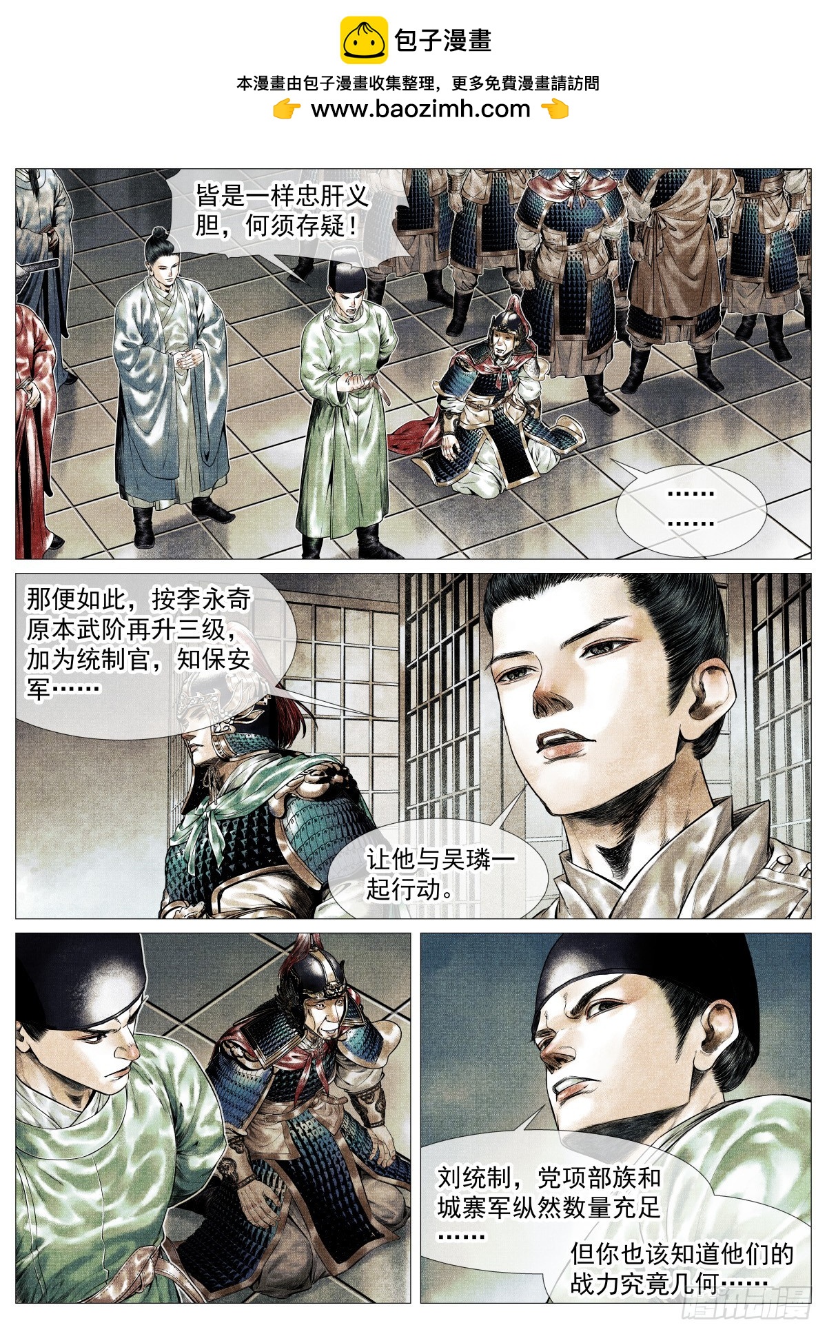 193 后手-第201话