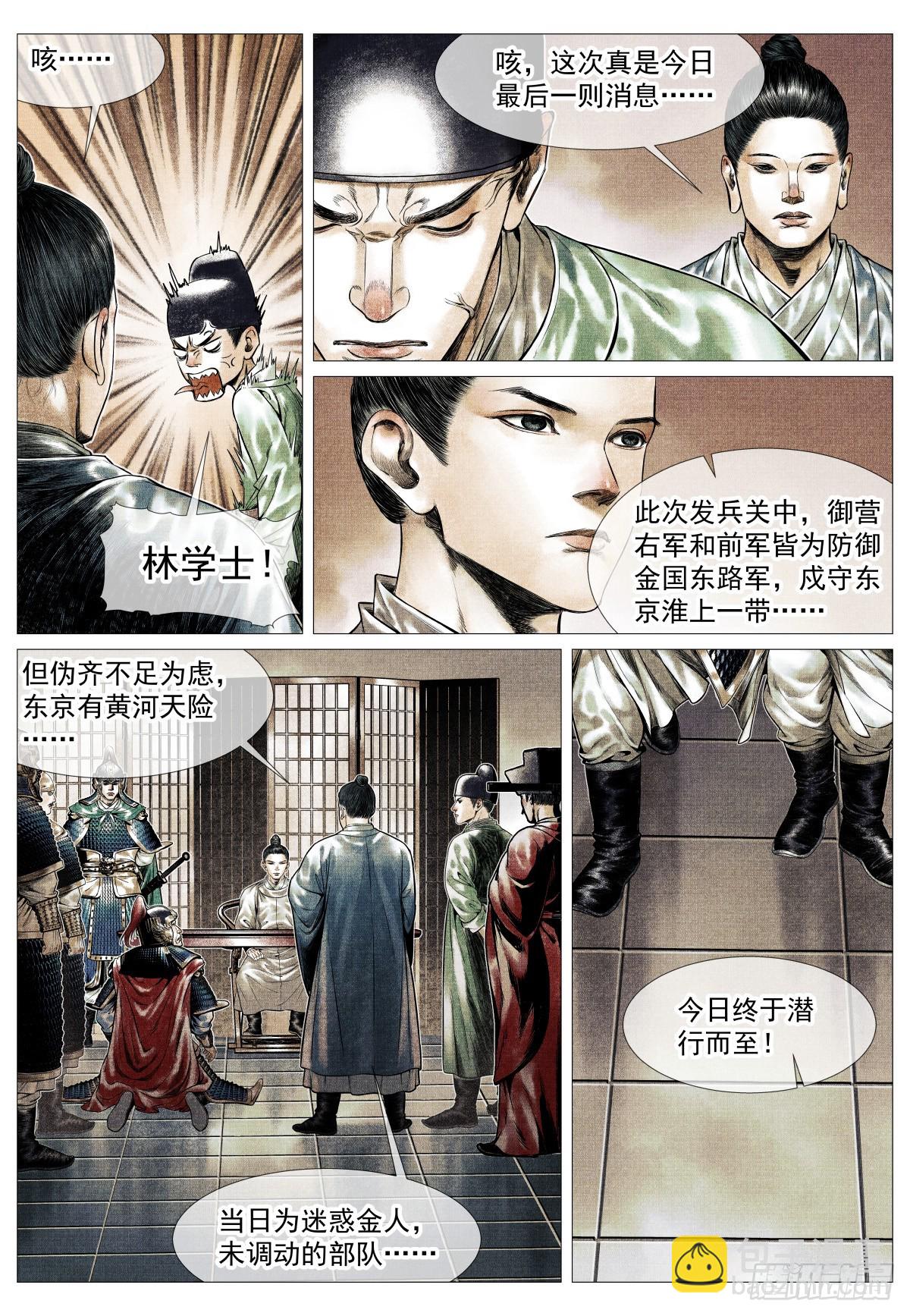 193 后手-第201话