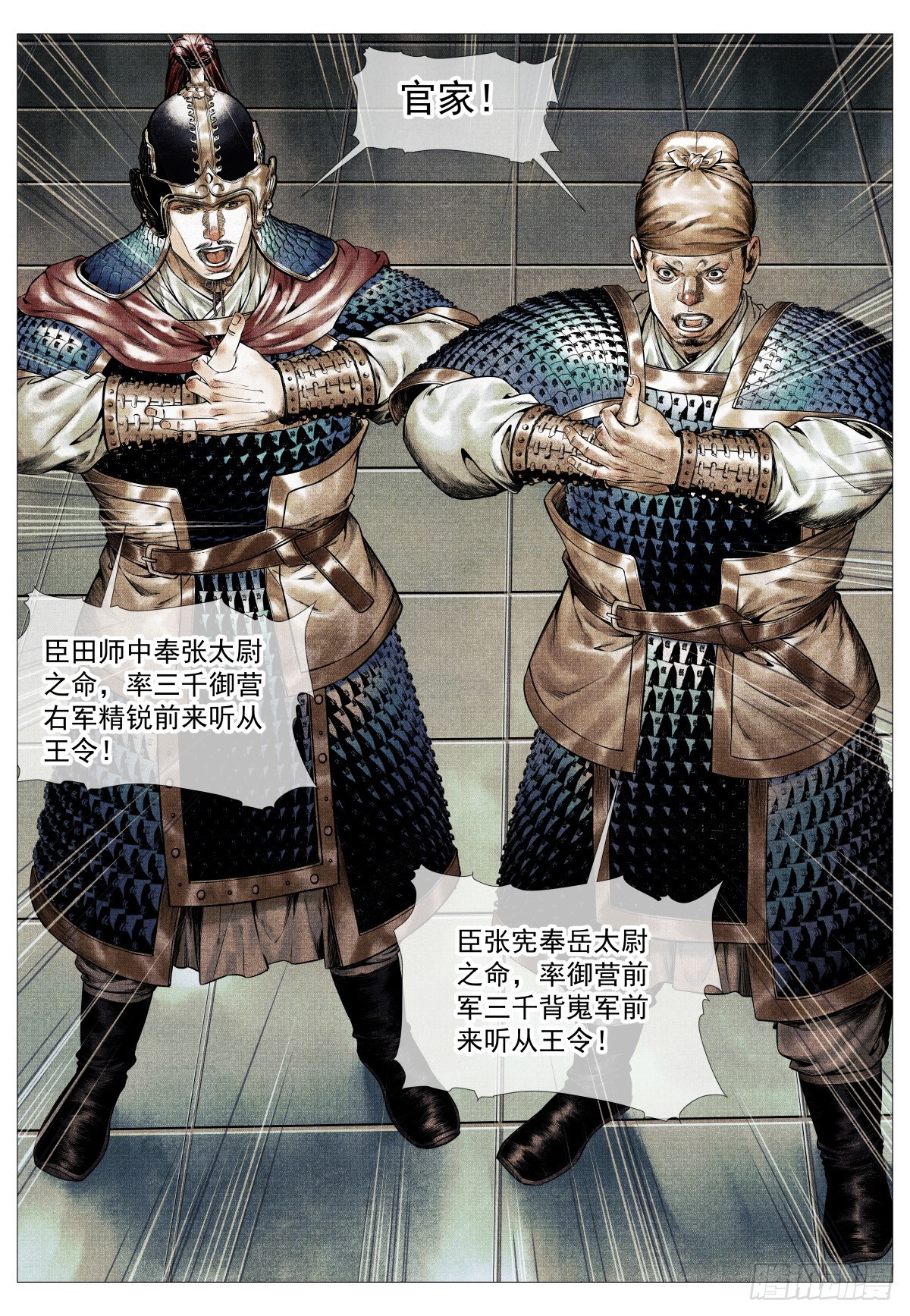 193 后手-第201话