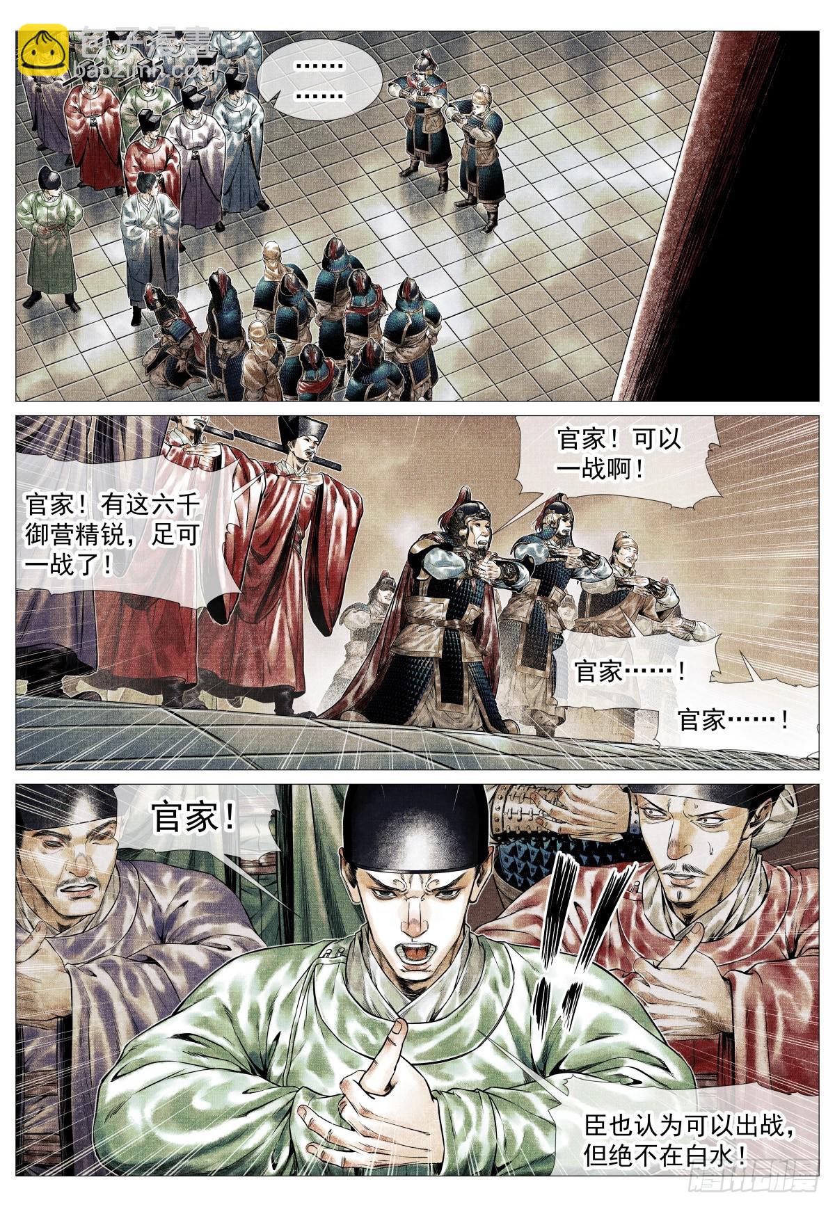 193 后手-第201话