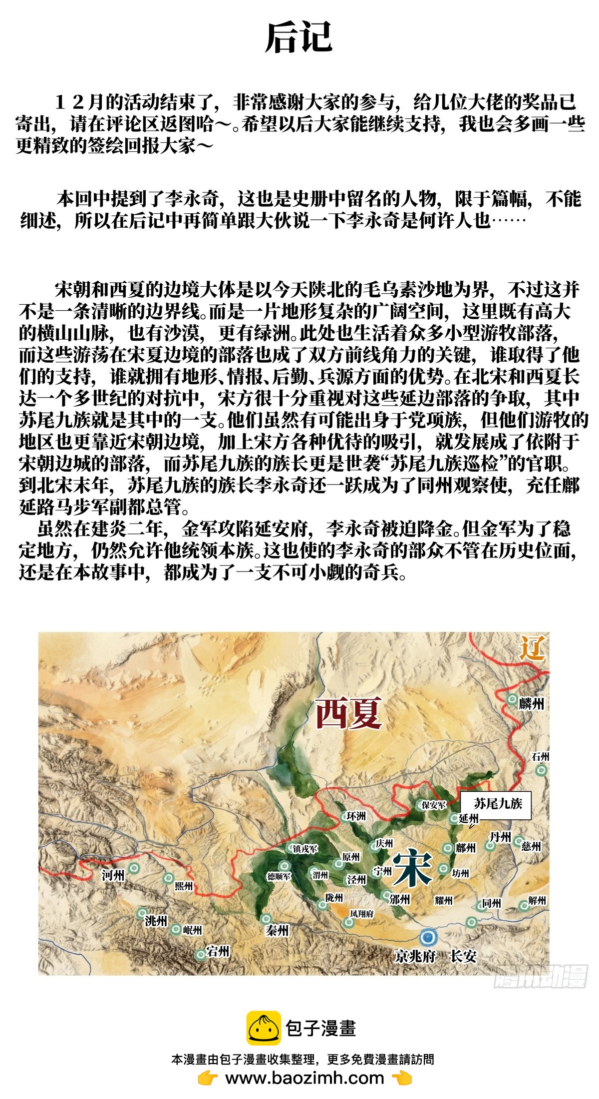 193 后手-第201话