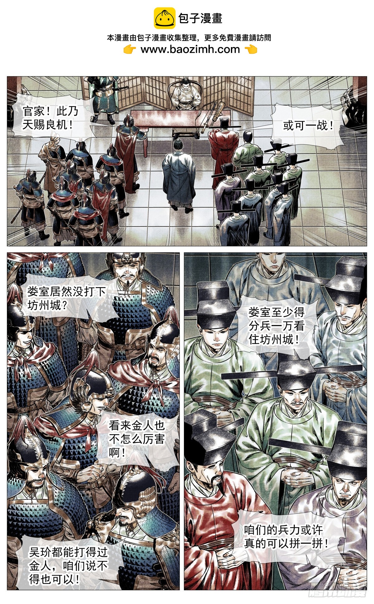 193 后手-第201话