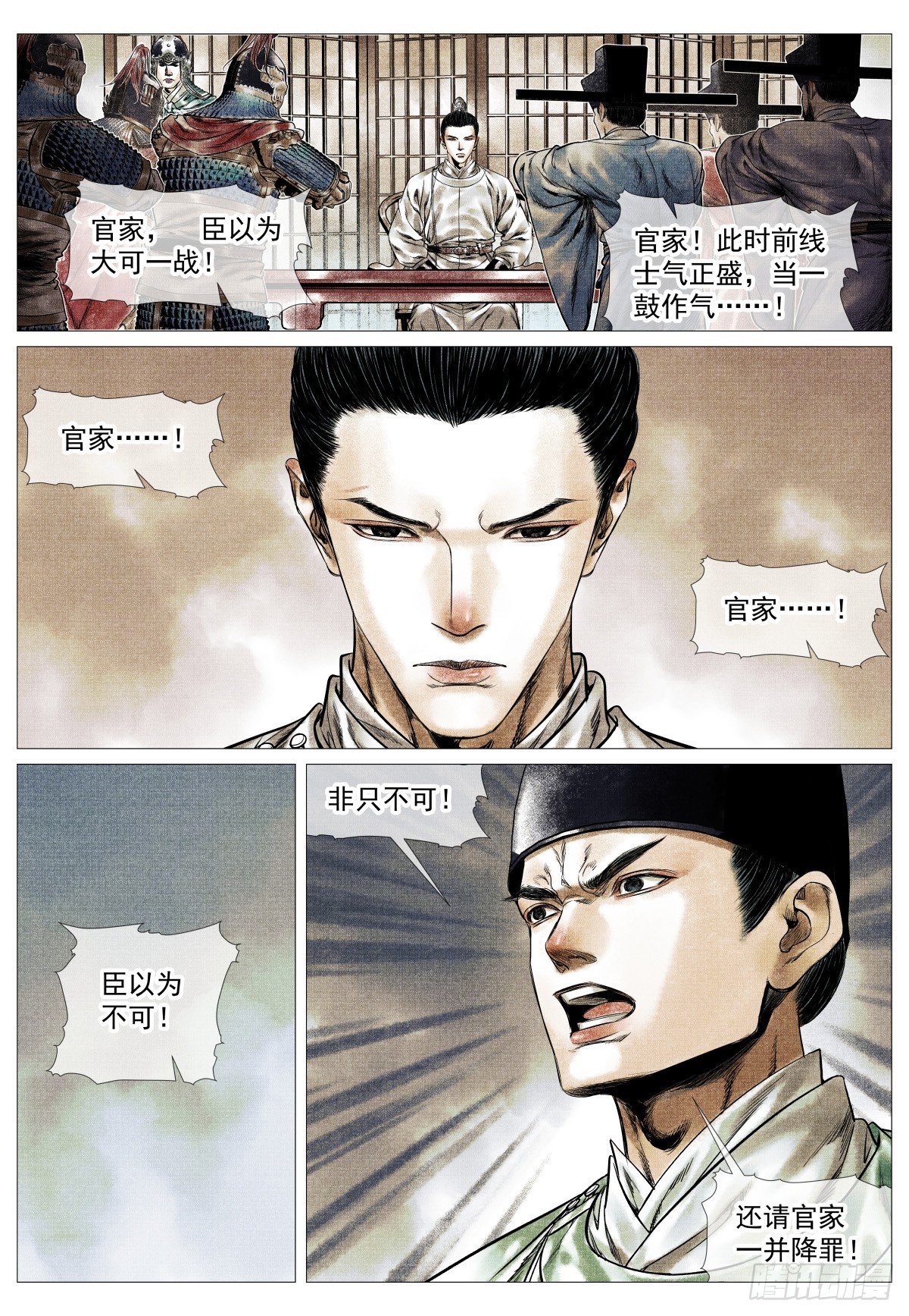193 后手-第201话