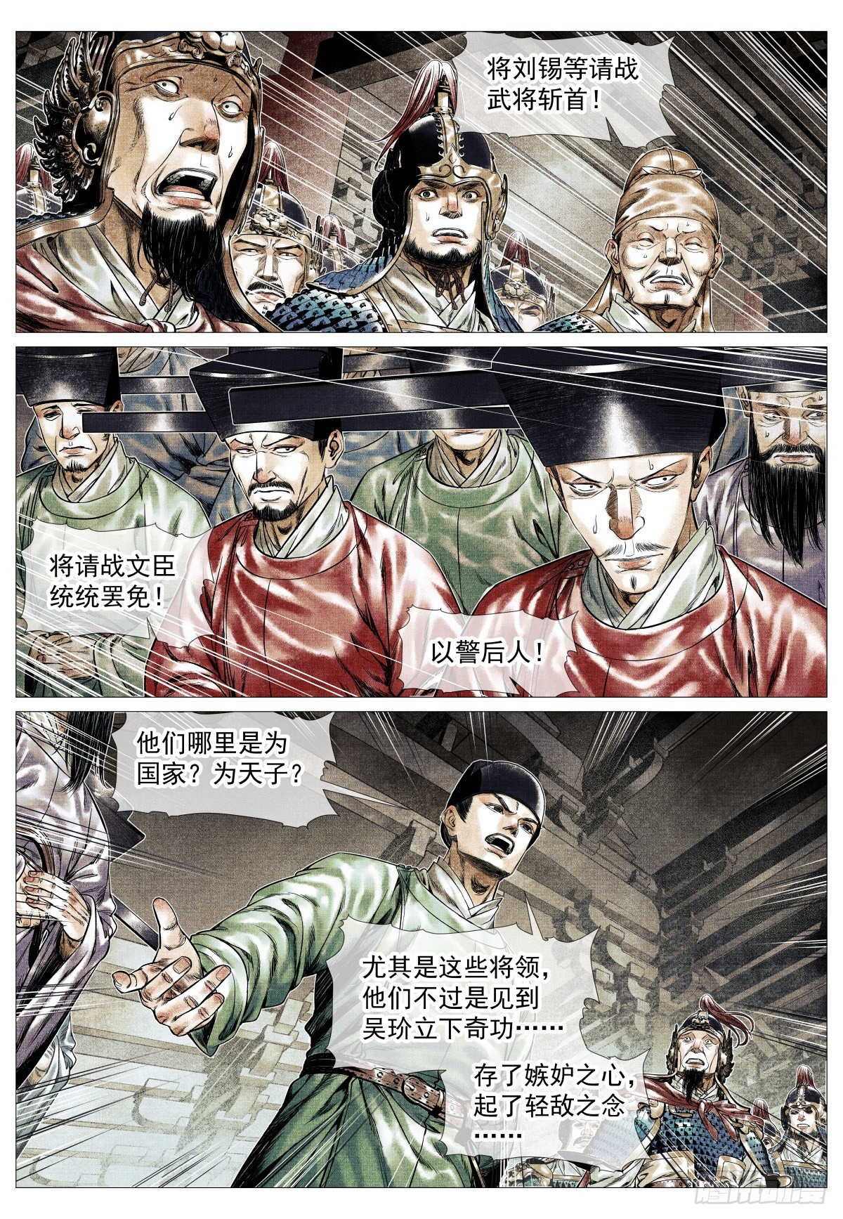 193 后手-第201话