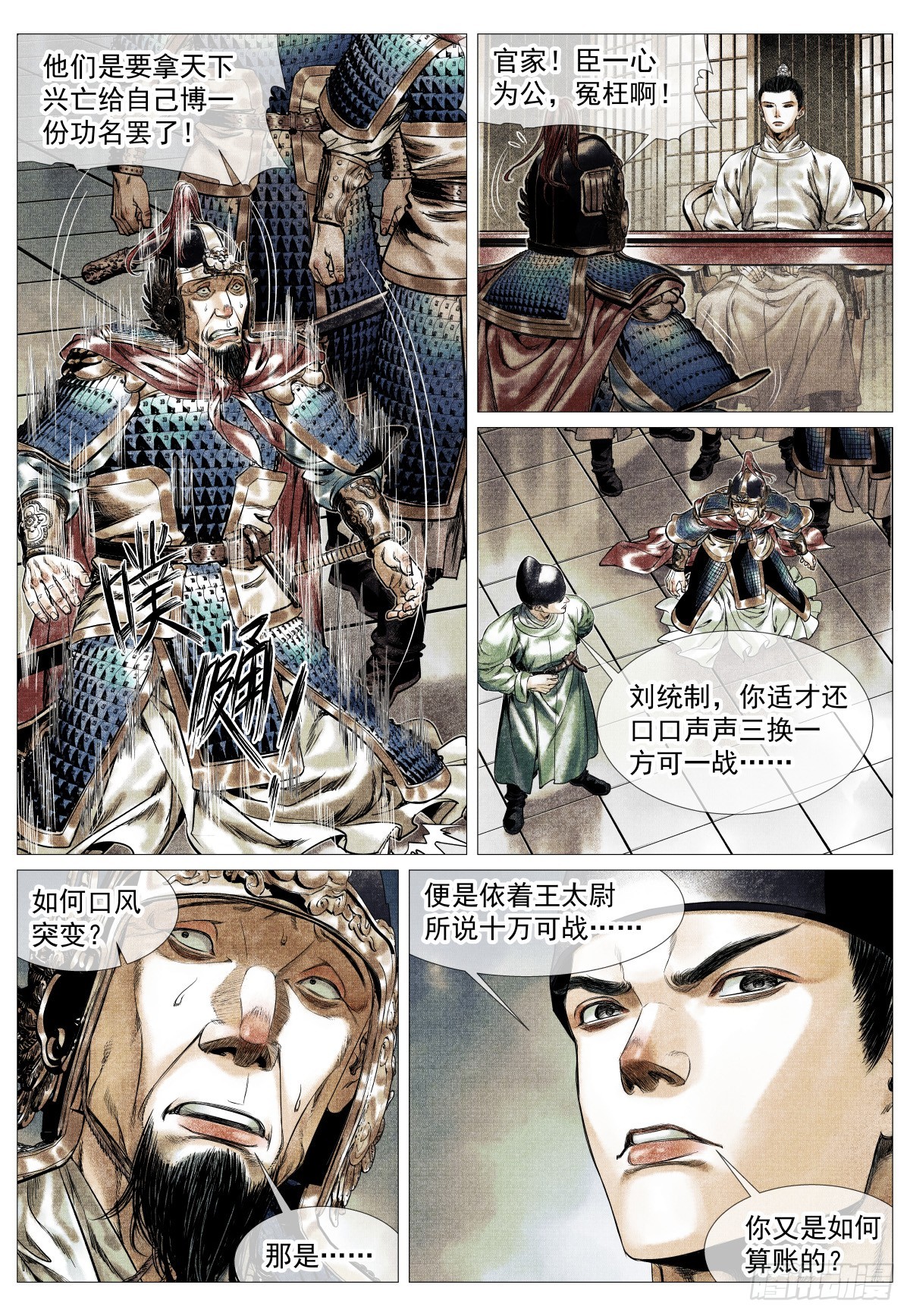 193 后手-第201话