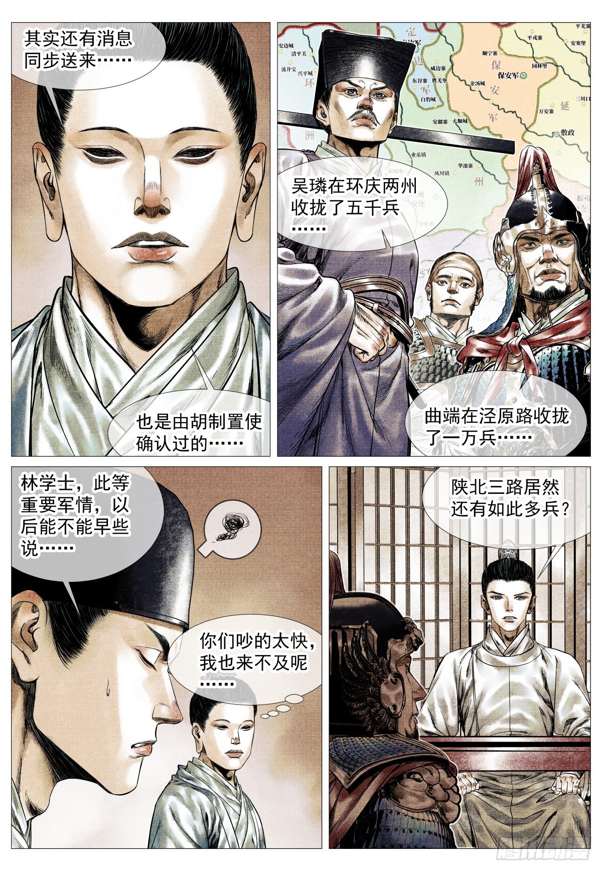 193 后手-第201话
