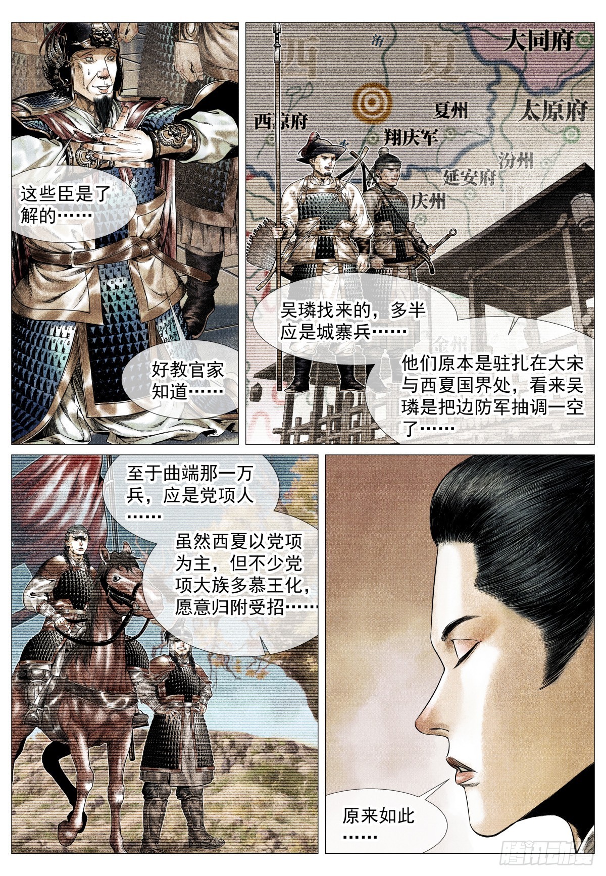 193 后手-第201话