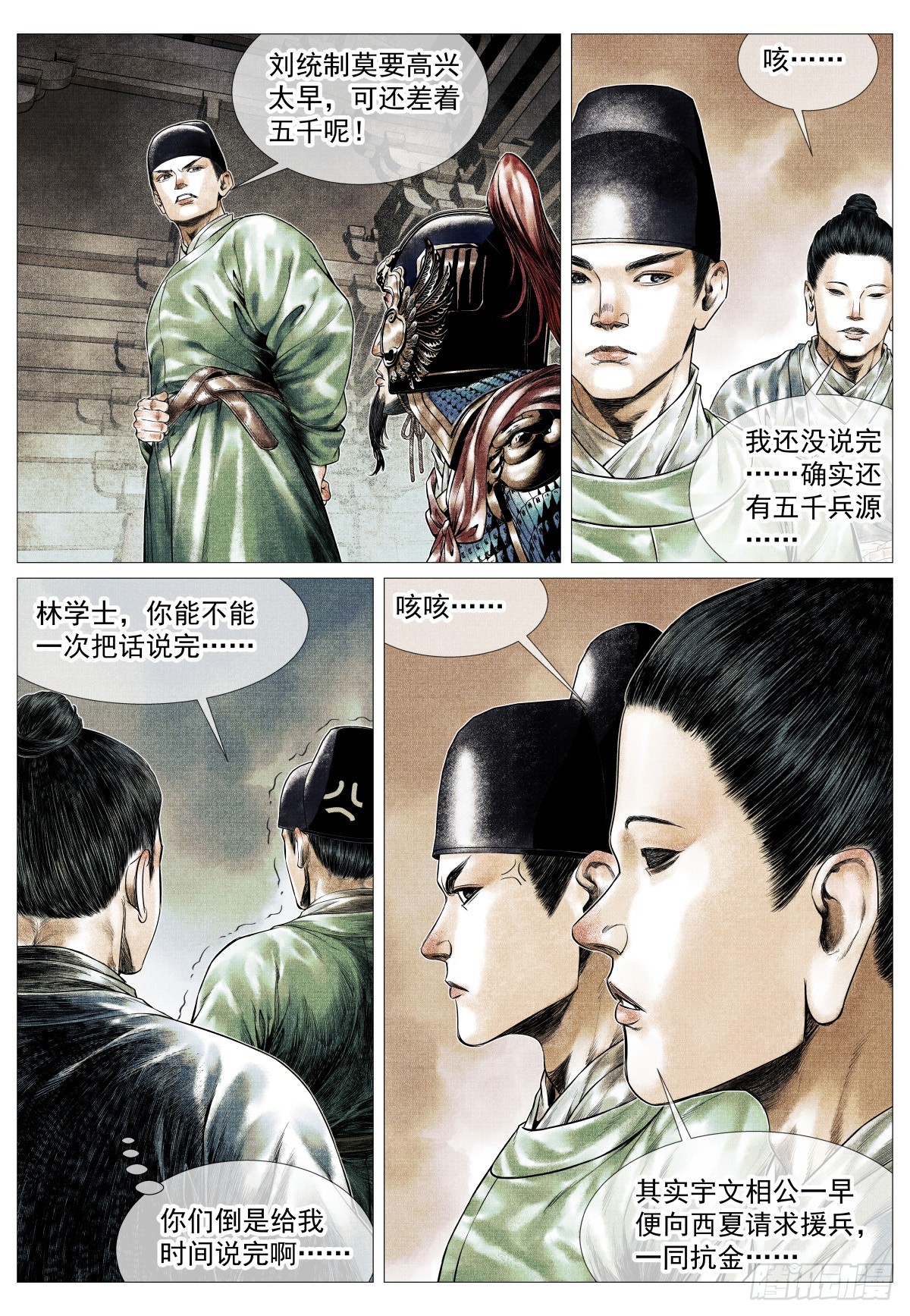 193 后手-第201话