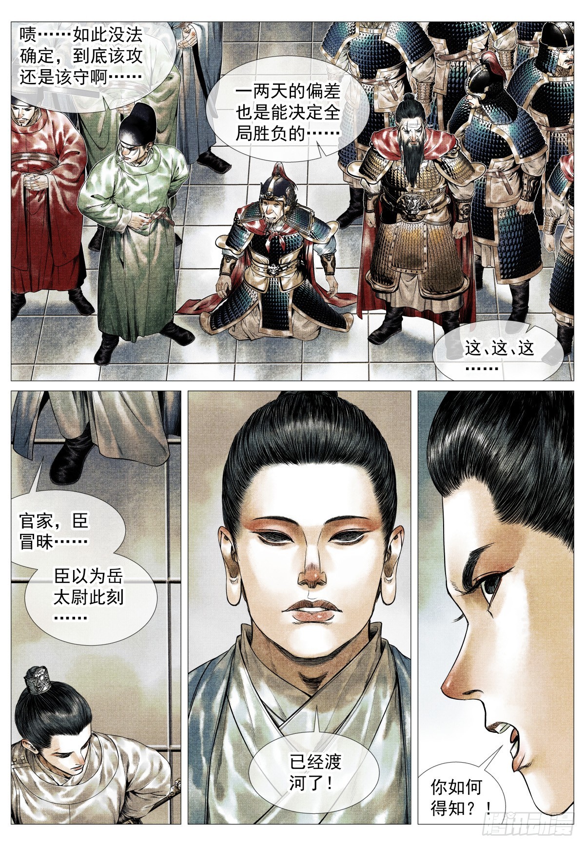 195 决断-第203话