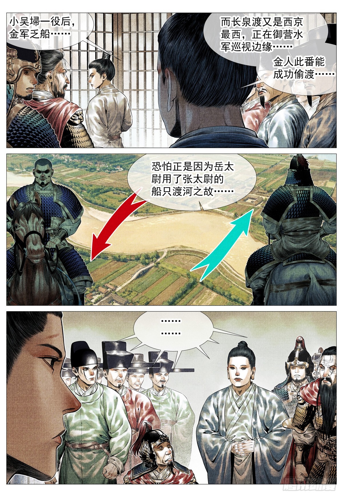195 决断-第203话