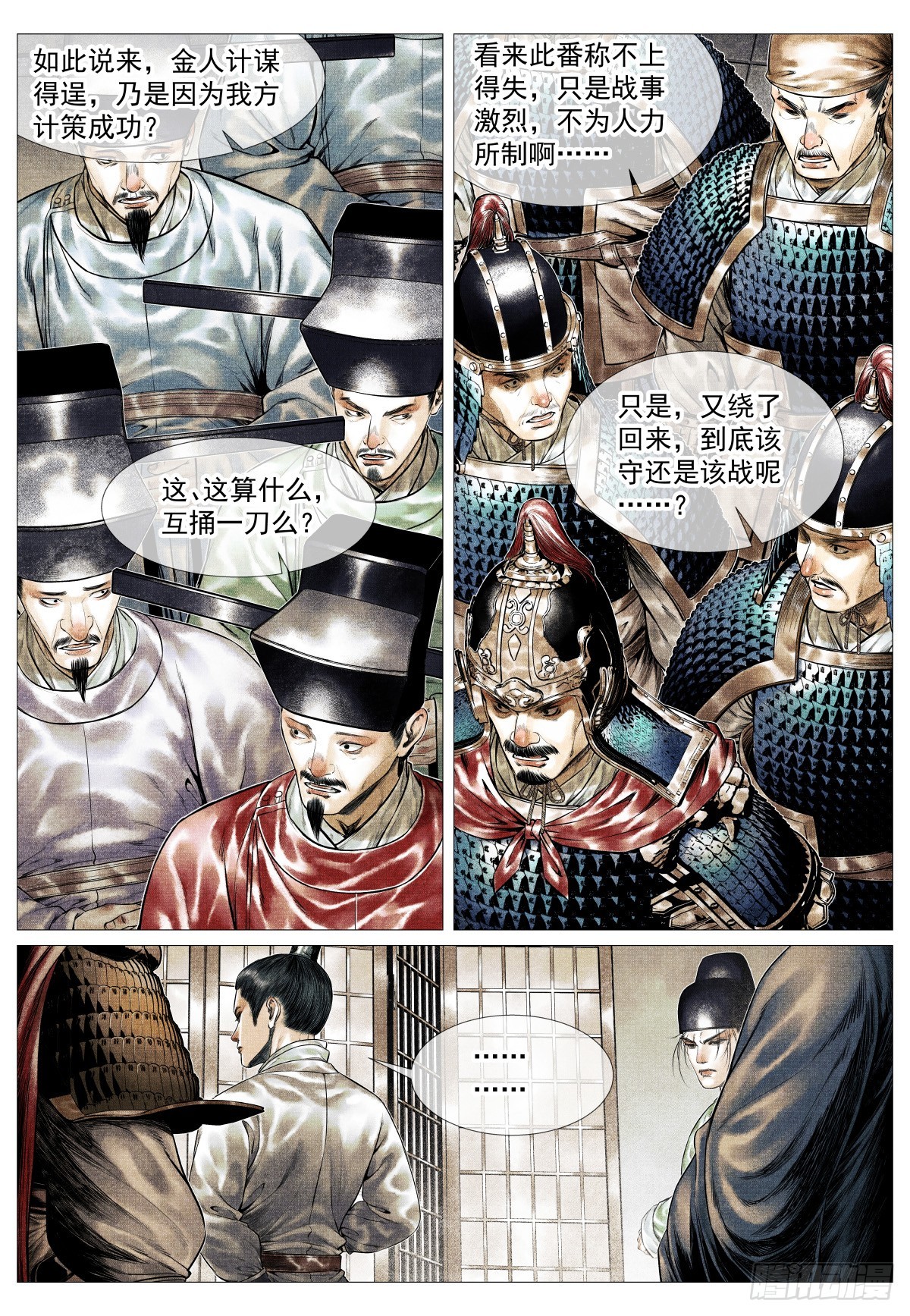 195 决断-第203话