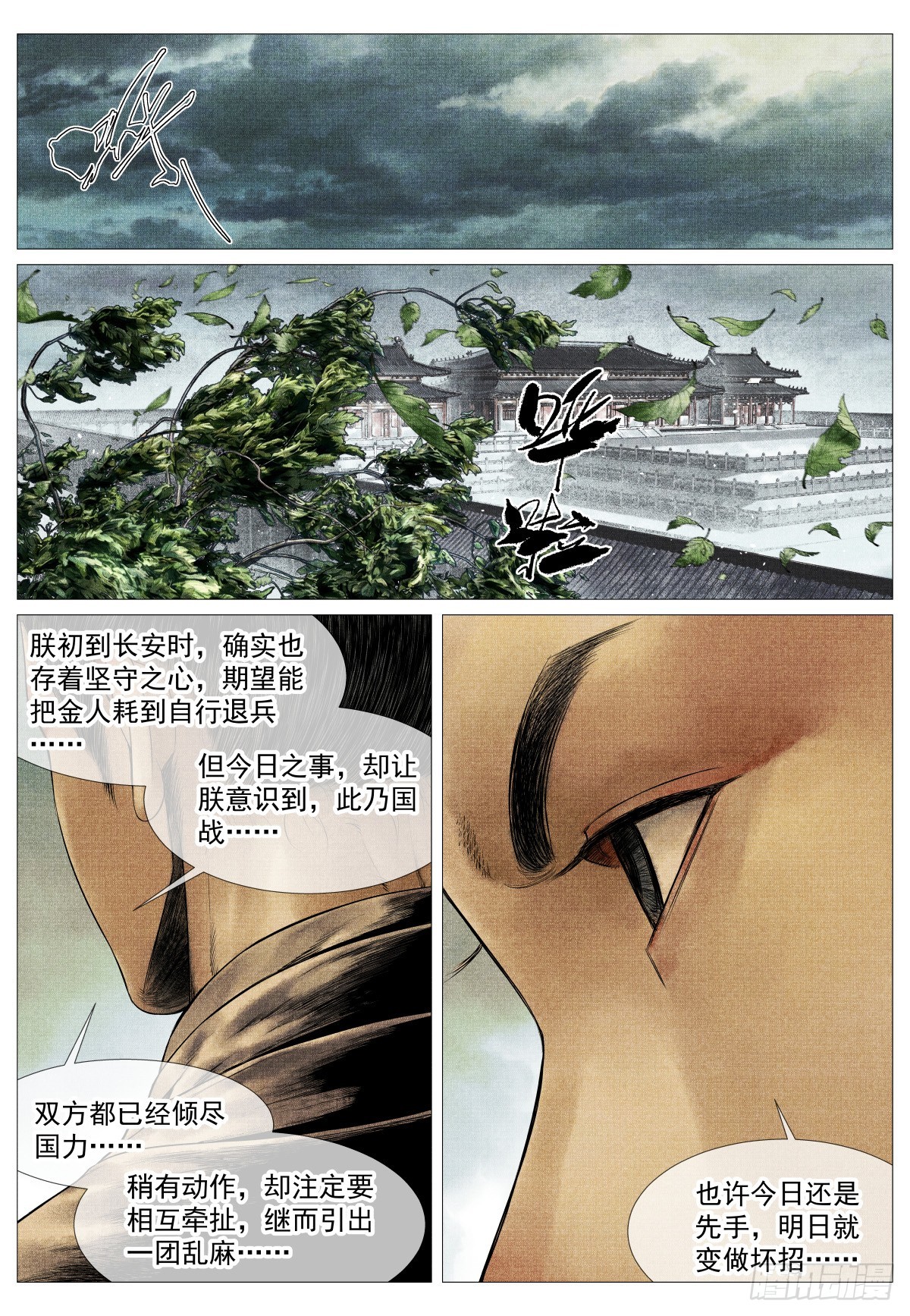 195 决断-第203话