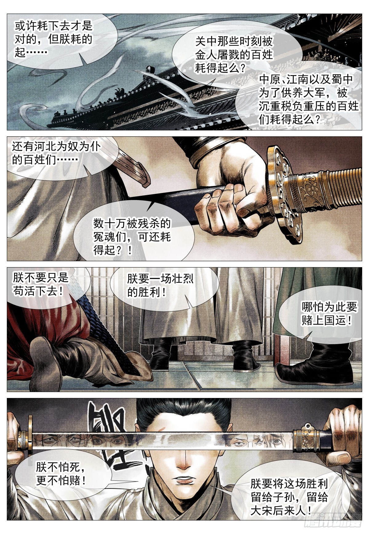 195 决断-第203话