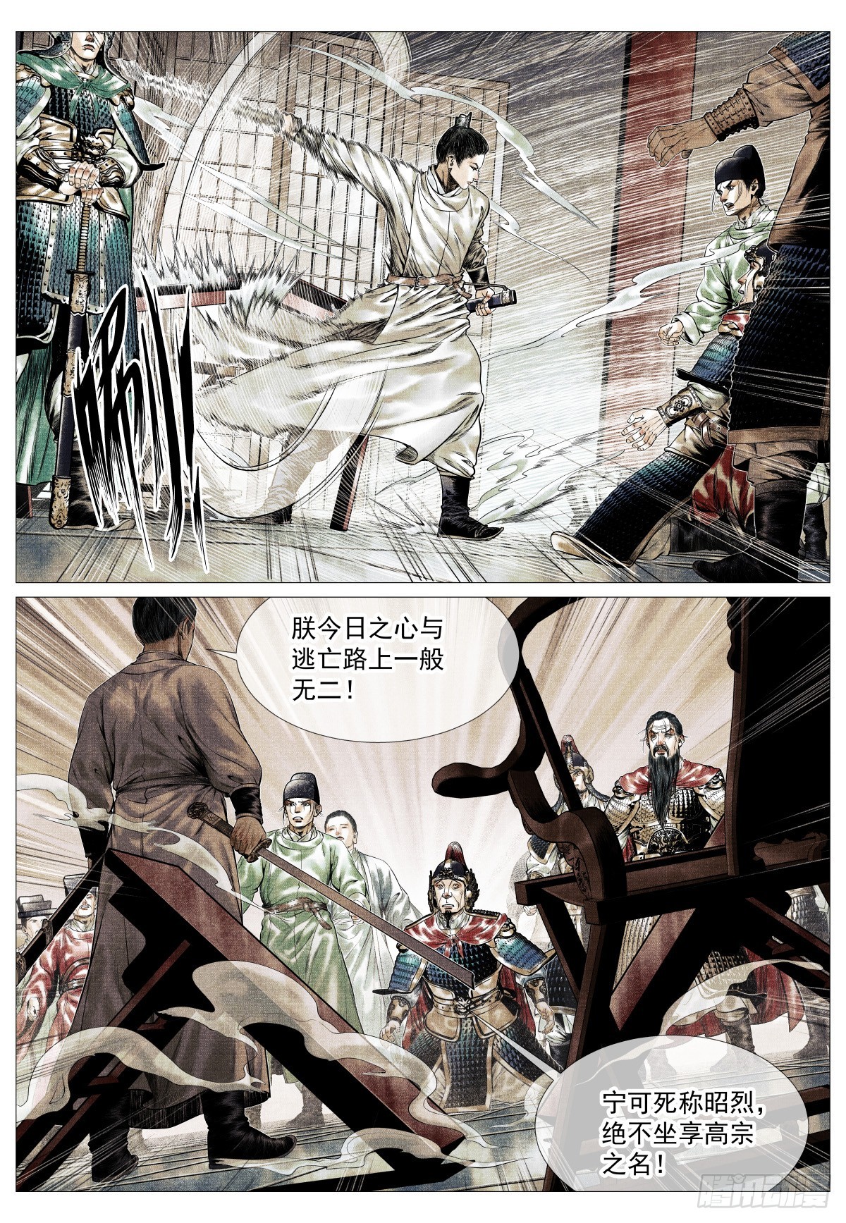 195 决断-第203话