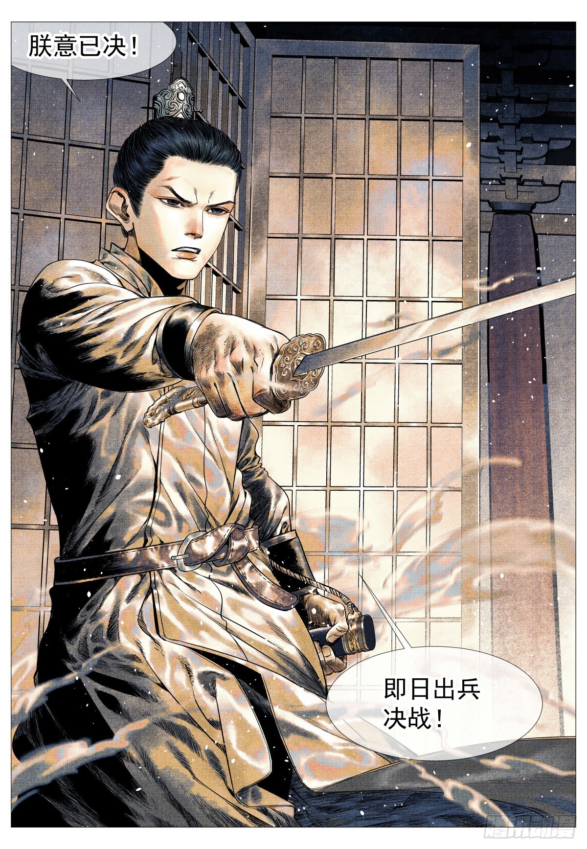 195 决断-第203话