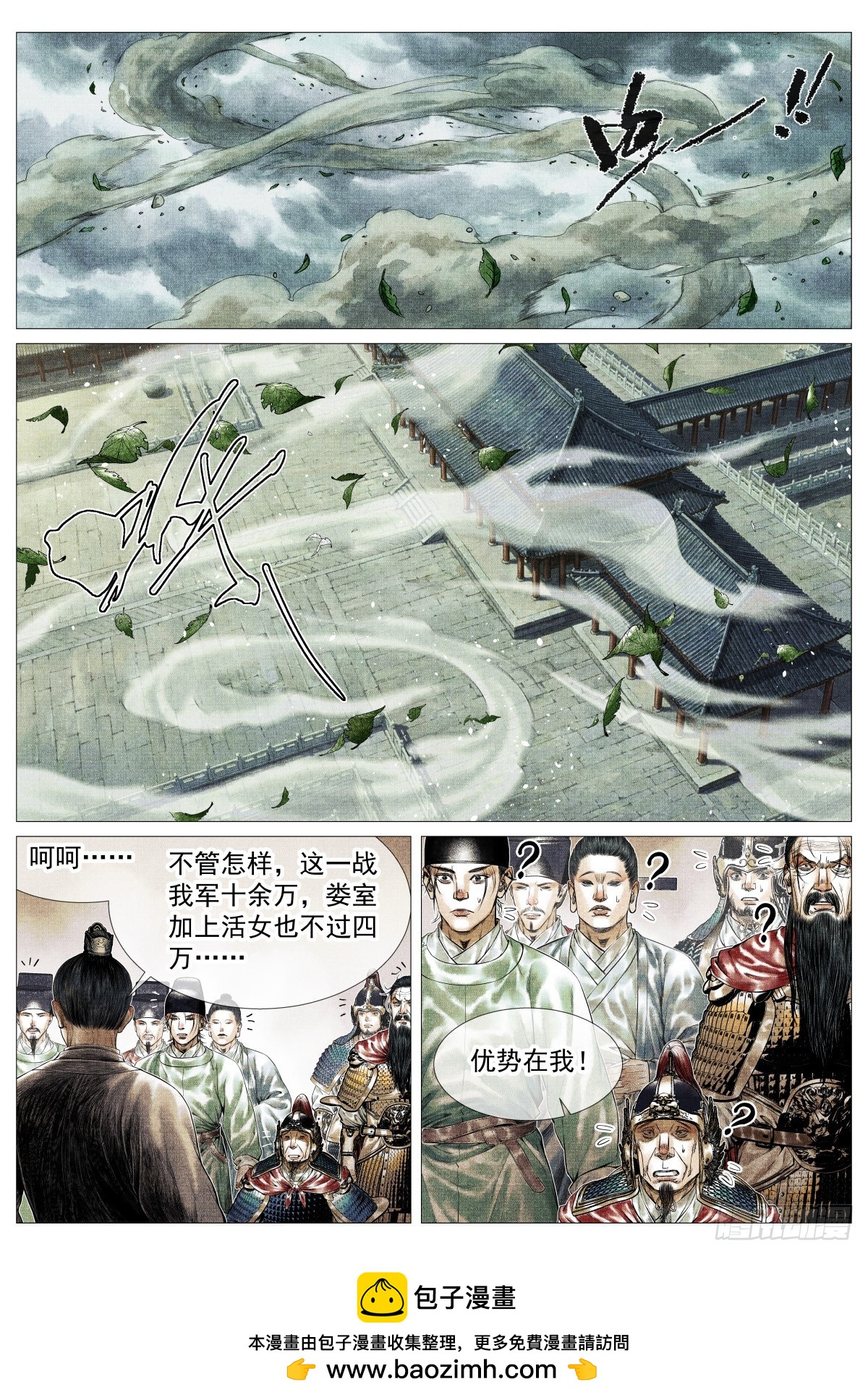 195 决断-第203话