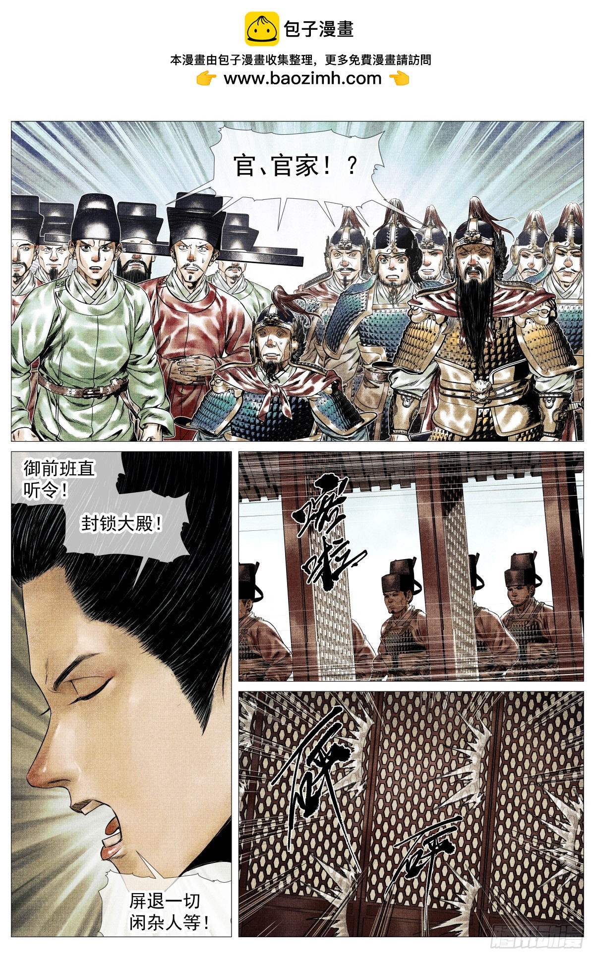 195 决断-第203话