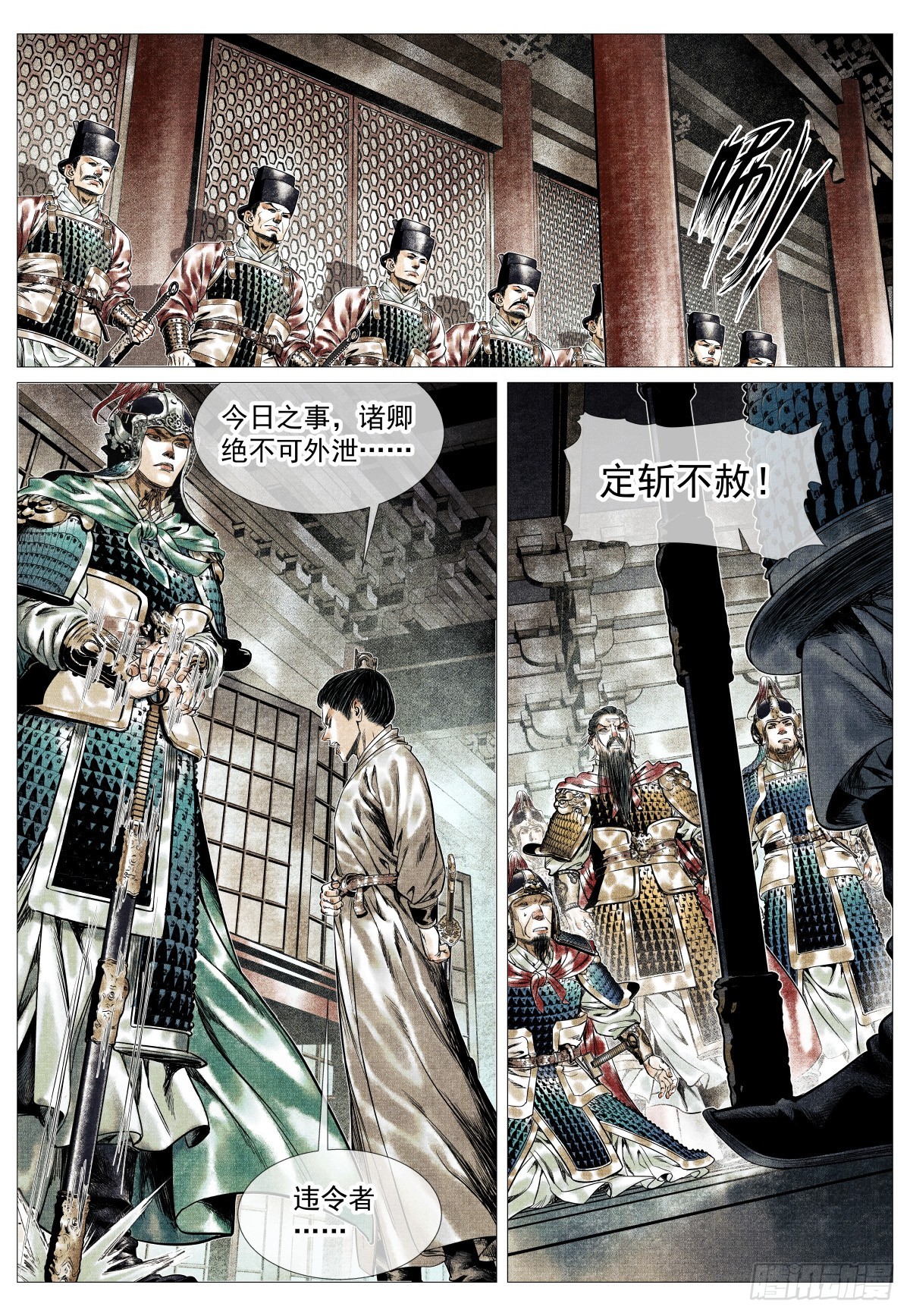 195 决断-第203话