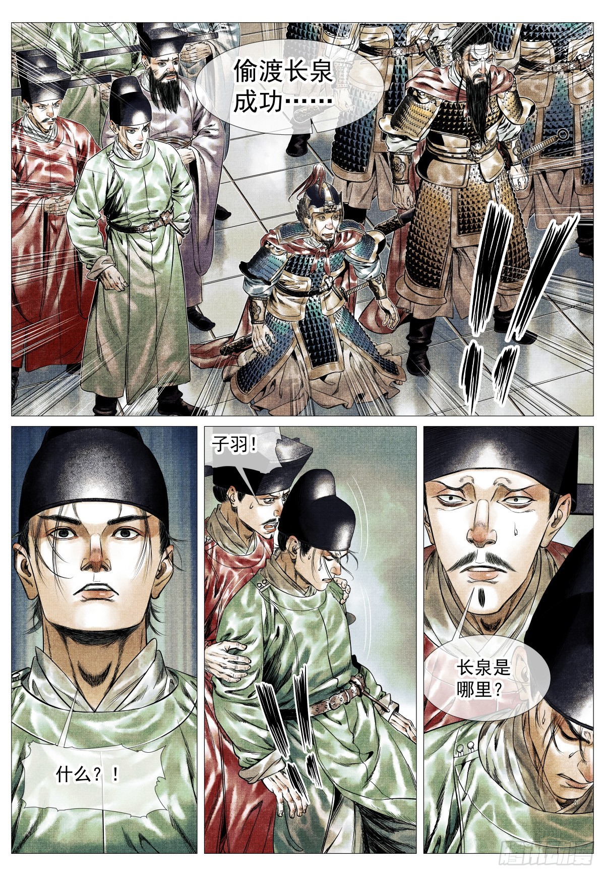 195 决断-第203话