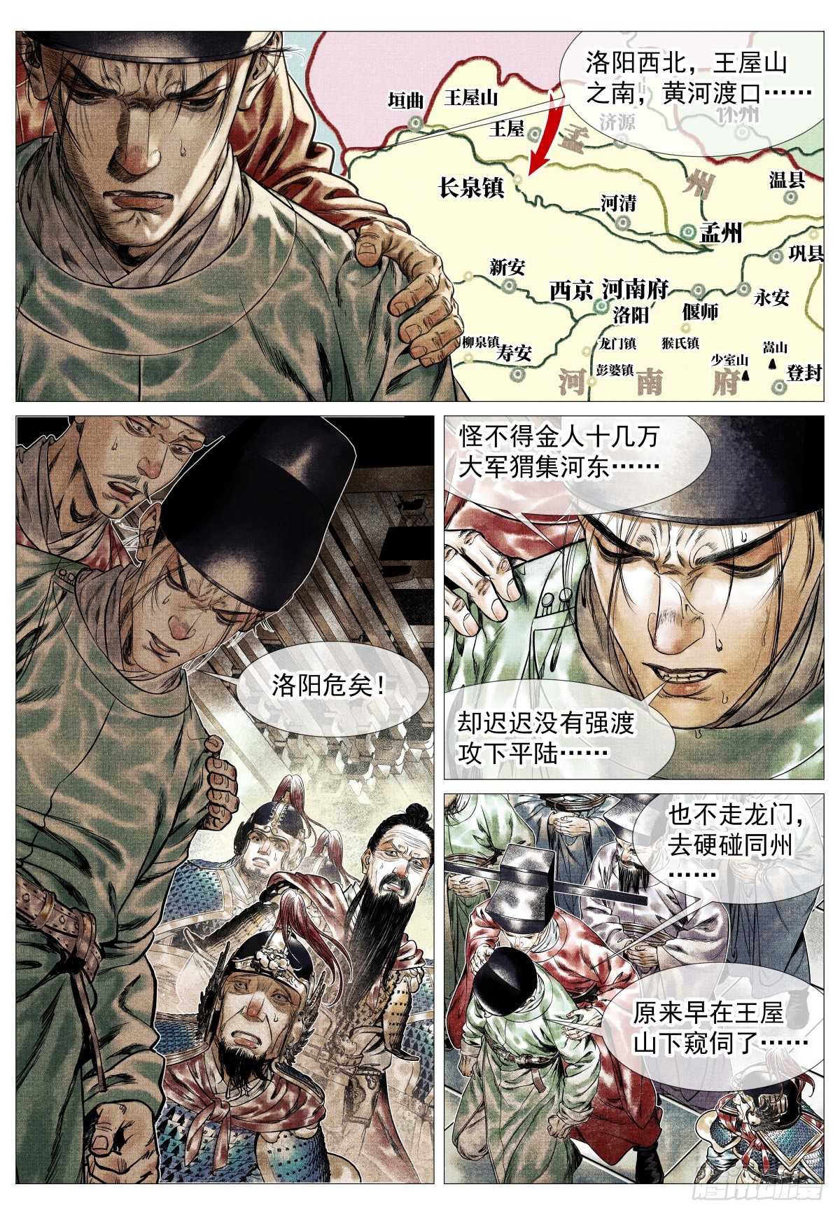 195 决断-第203话