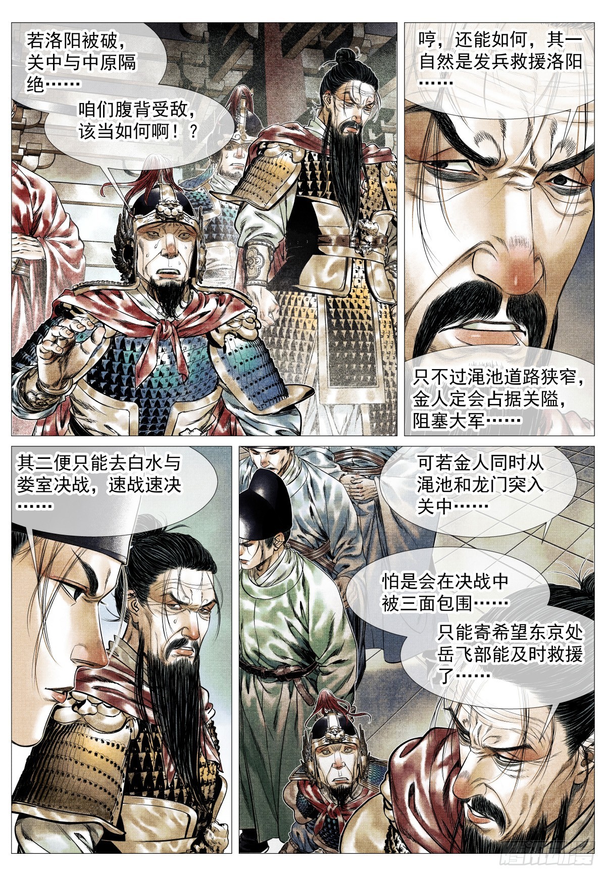 195 决断-第203话