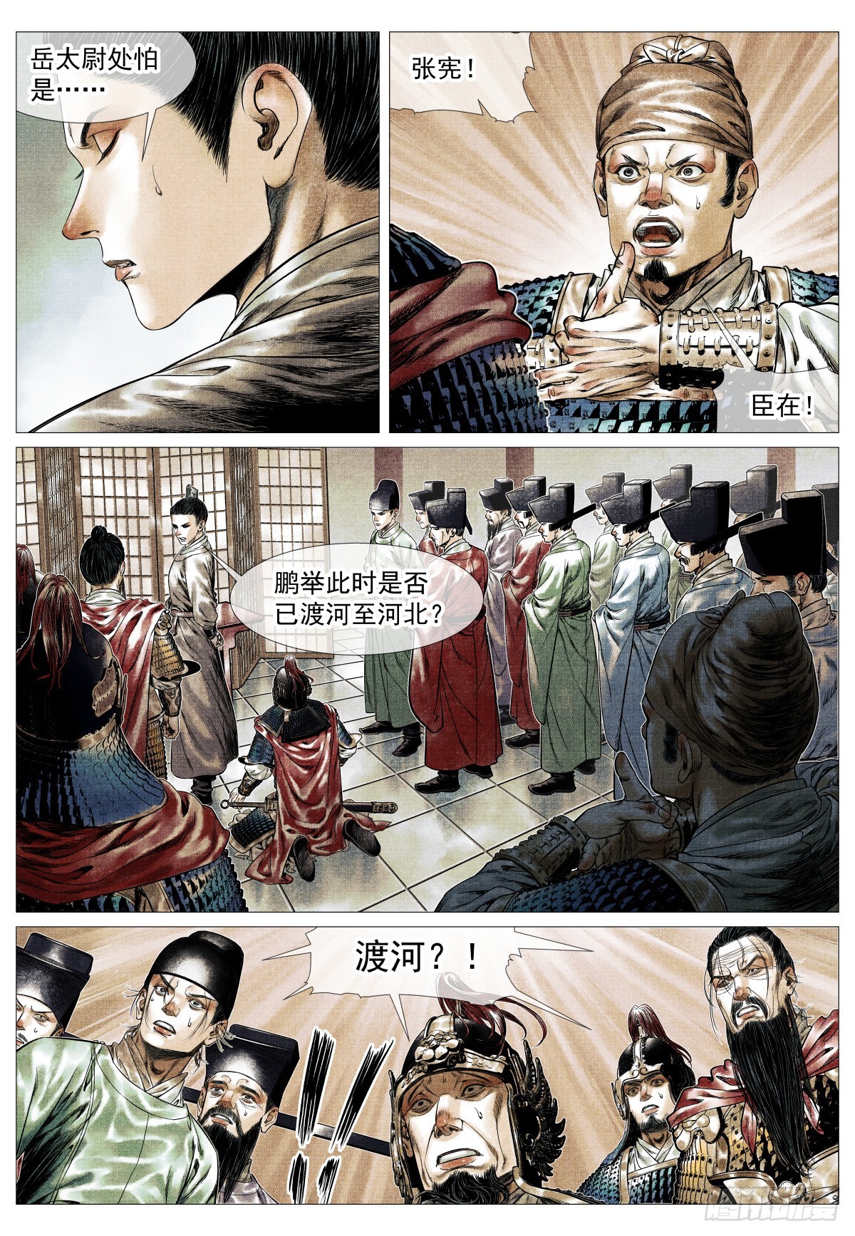 195 决断-第203话