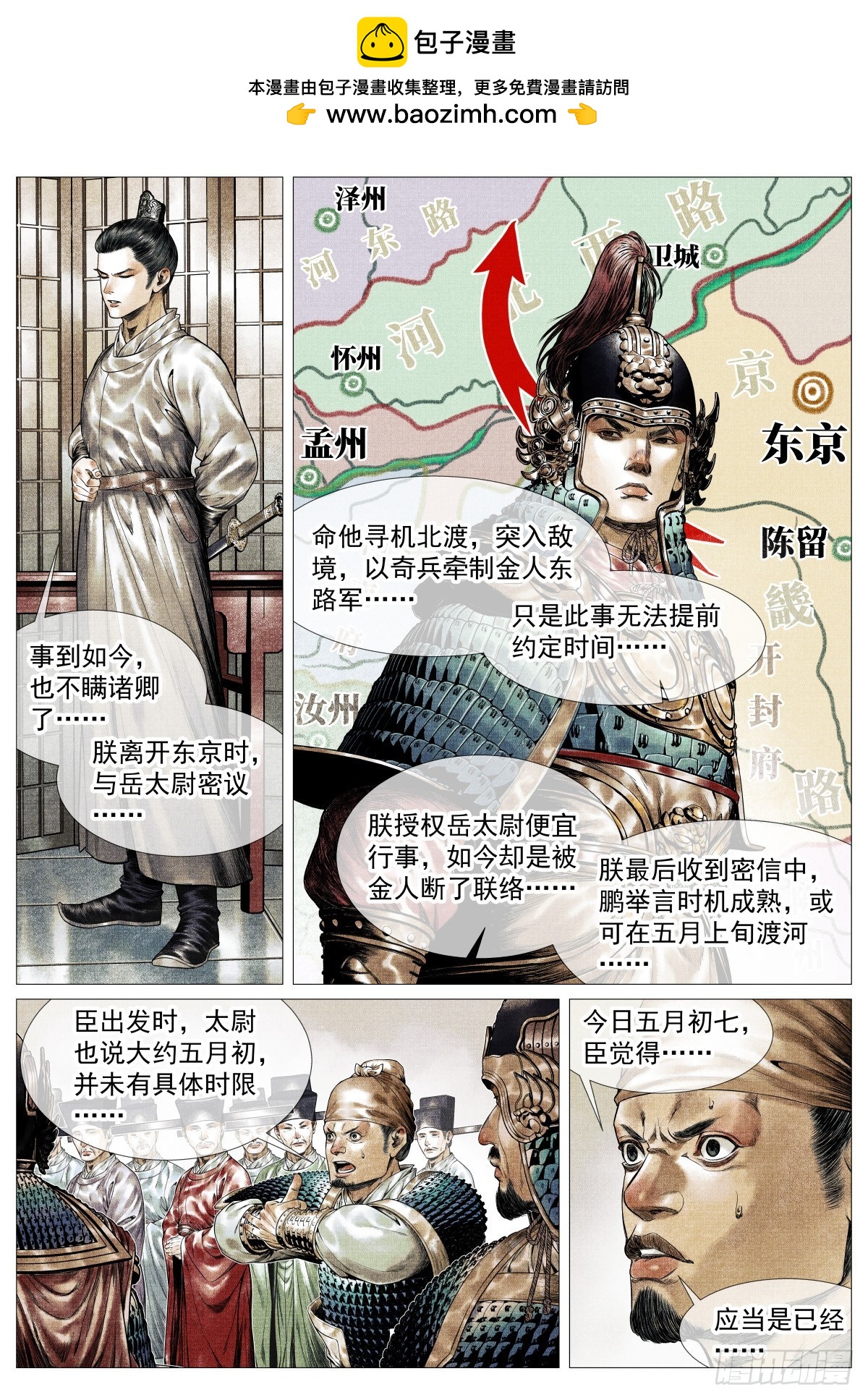 195 决断-第203话