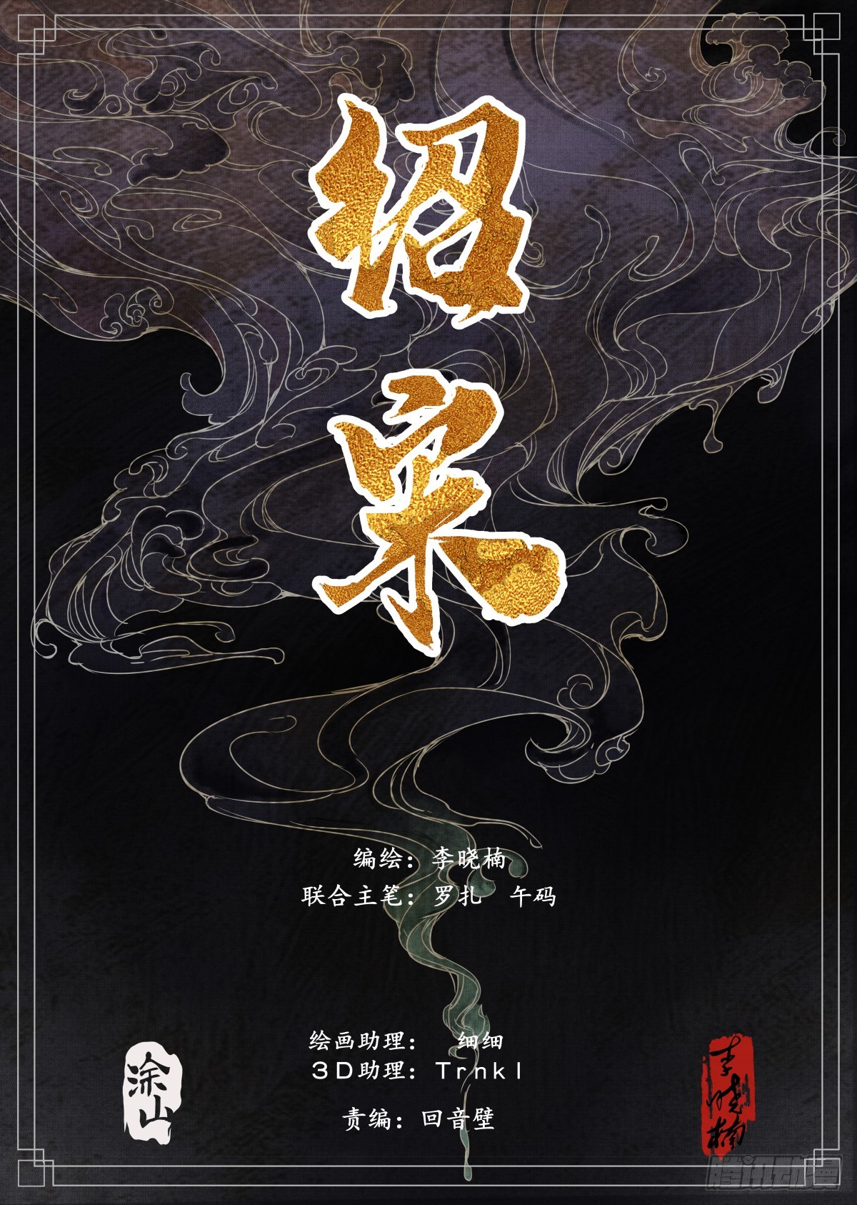 197 荆姚-第205话
