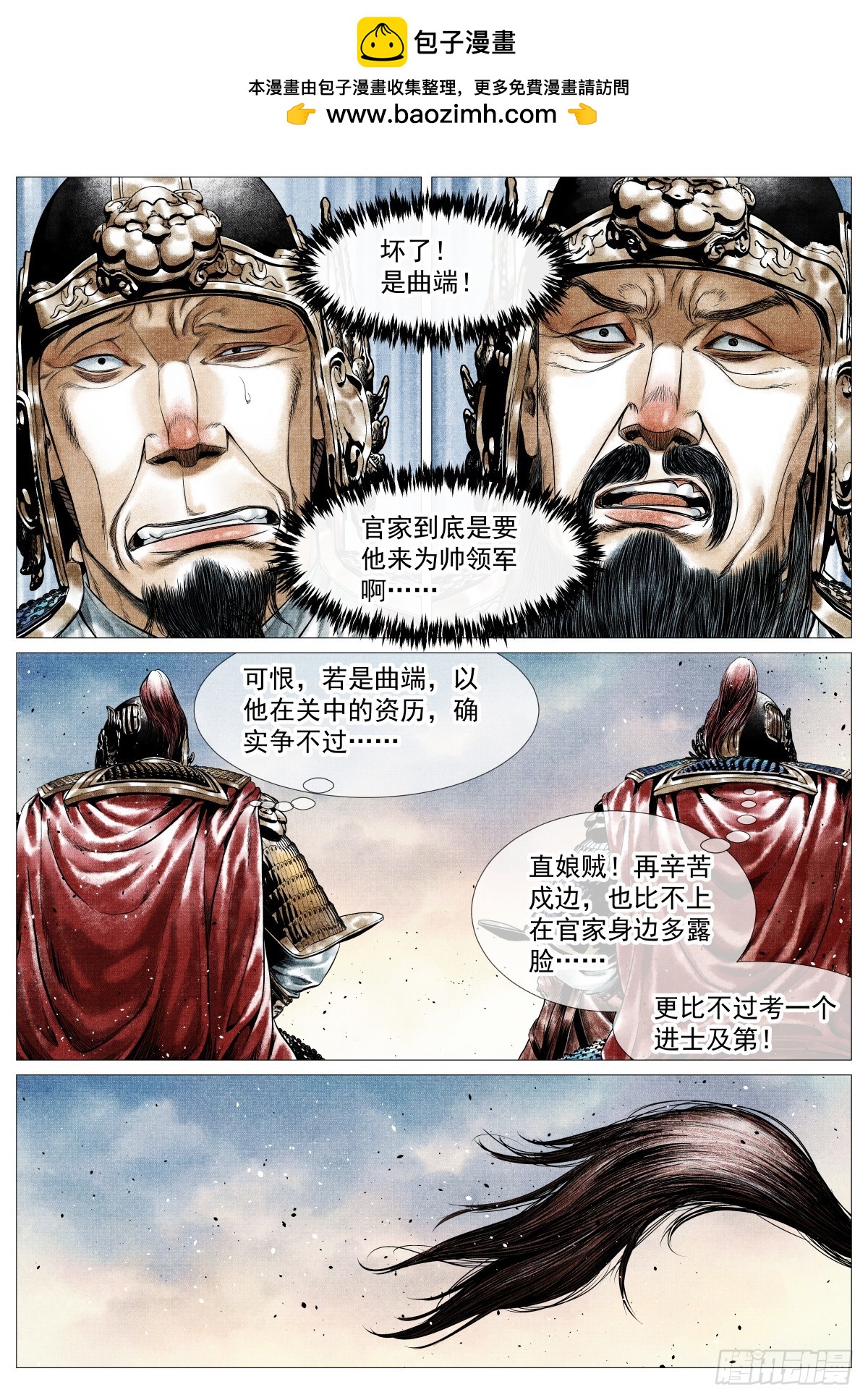 197 荆姚-第205话