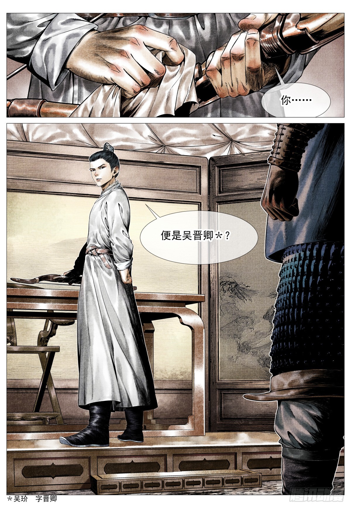 197 荆姚-第205话
