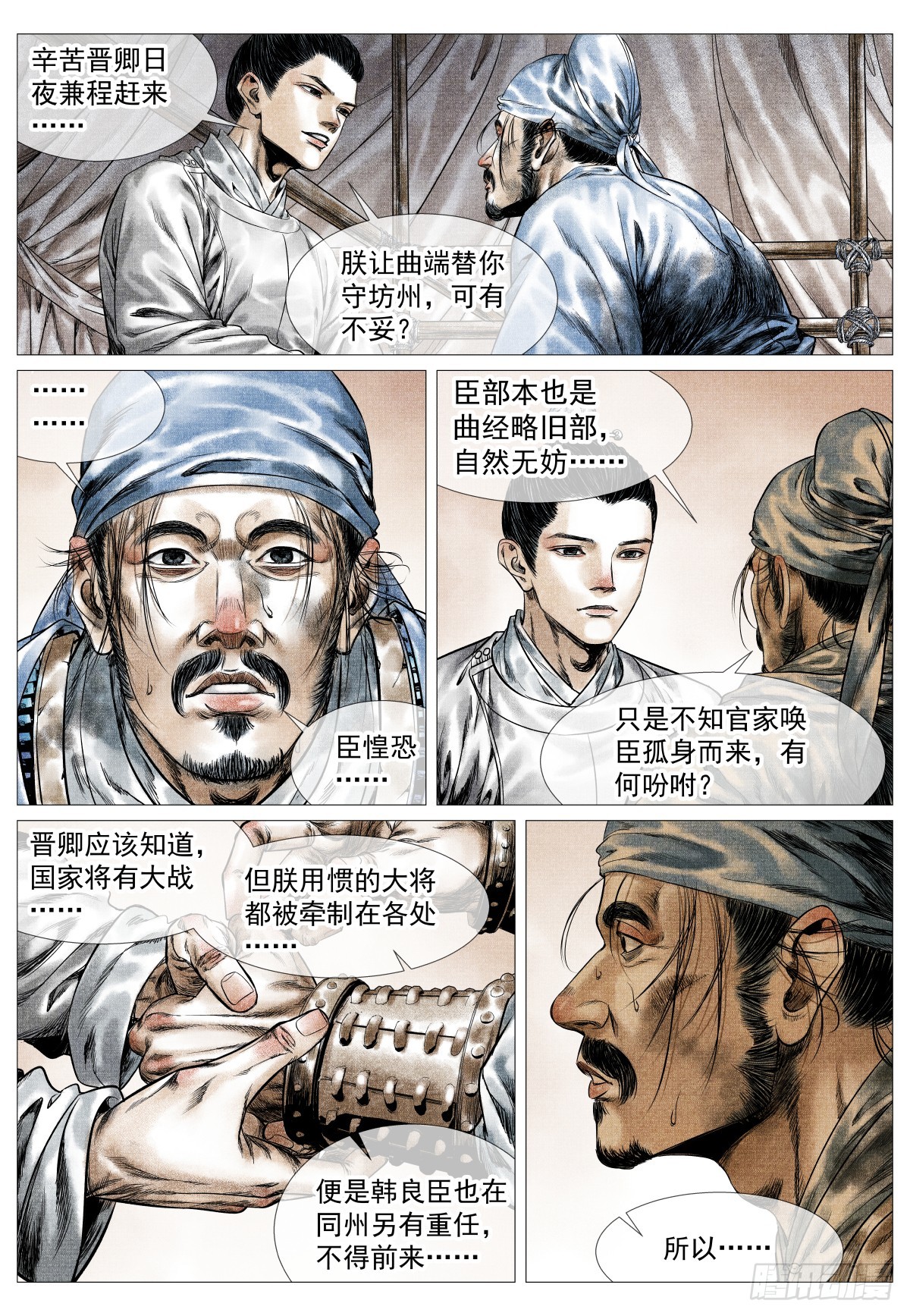 197 荆姚-第205话