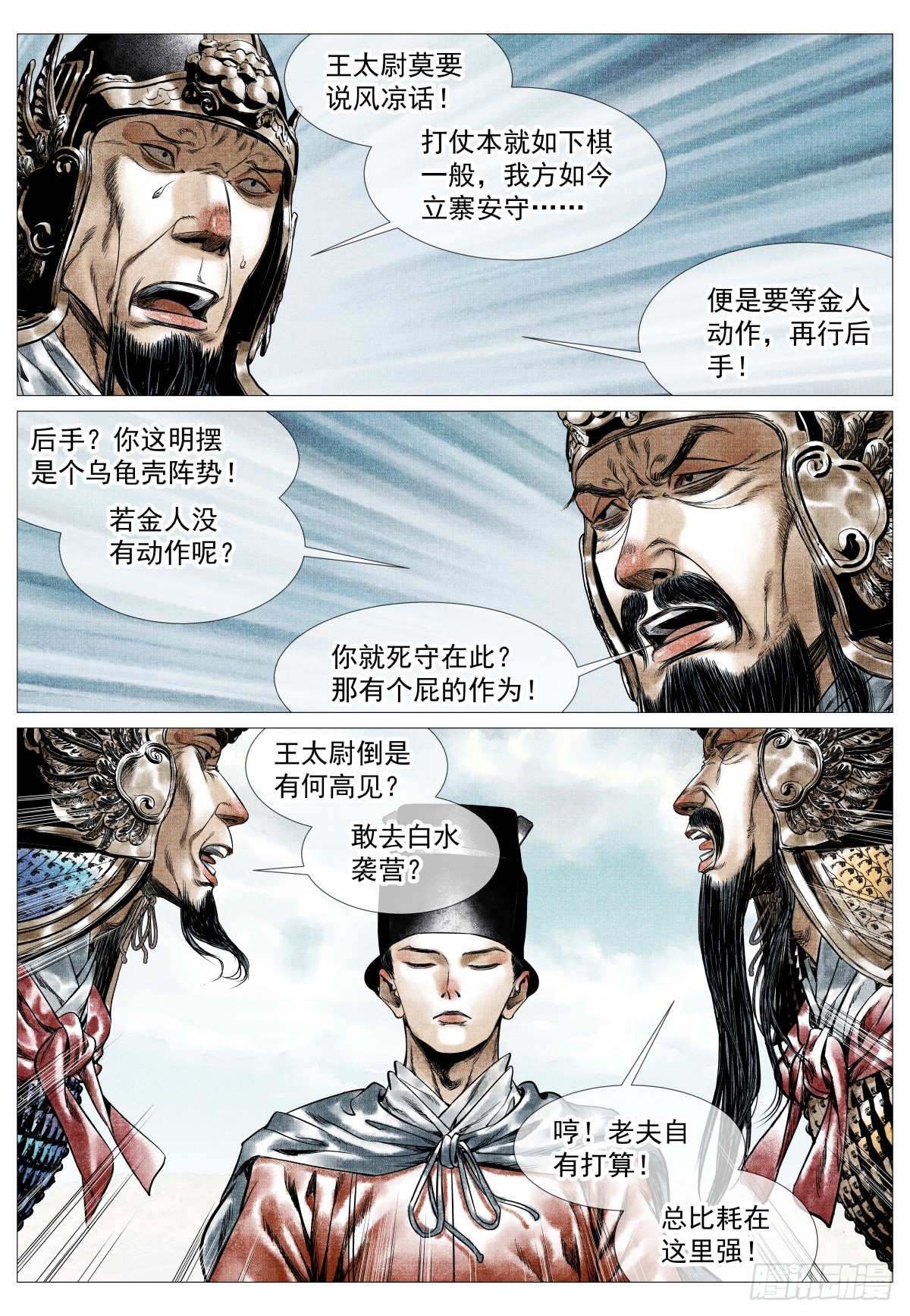 197 荆姚-第205话
