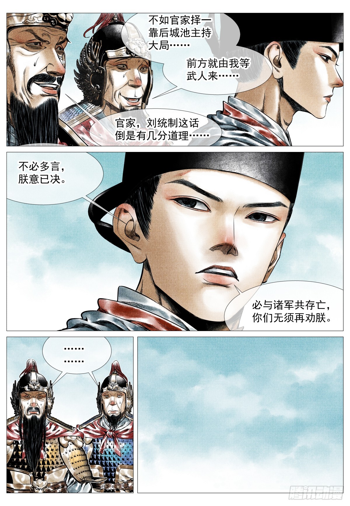 197 荆姚-第205话