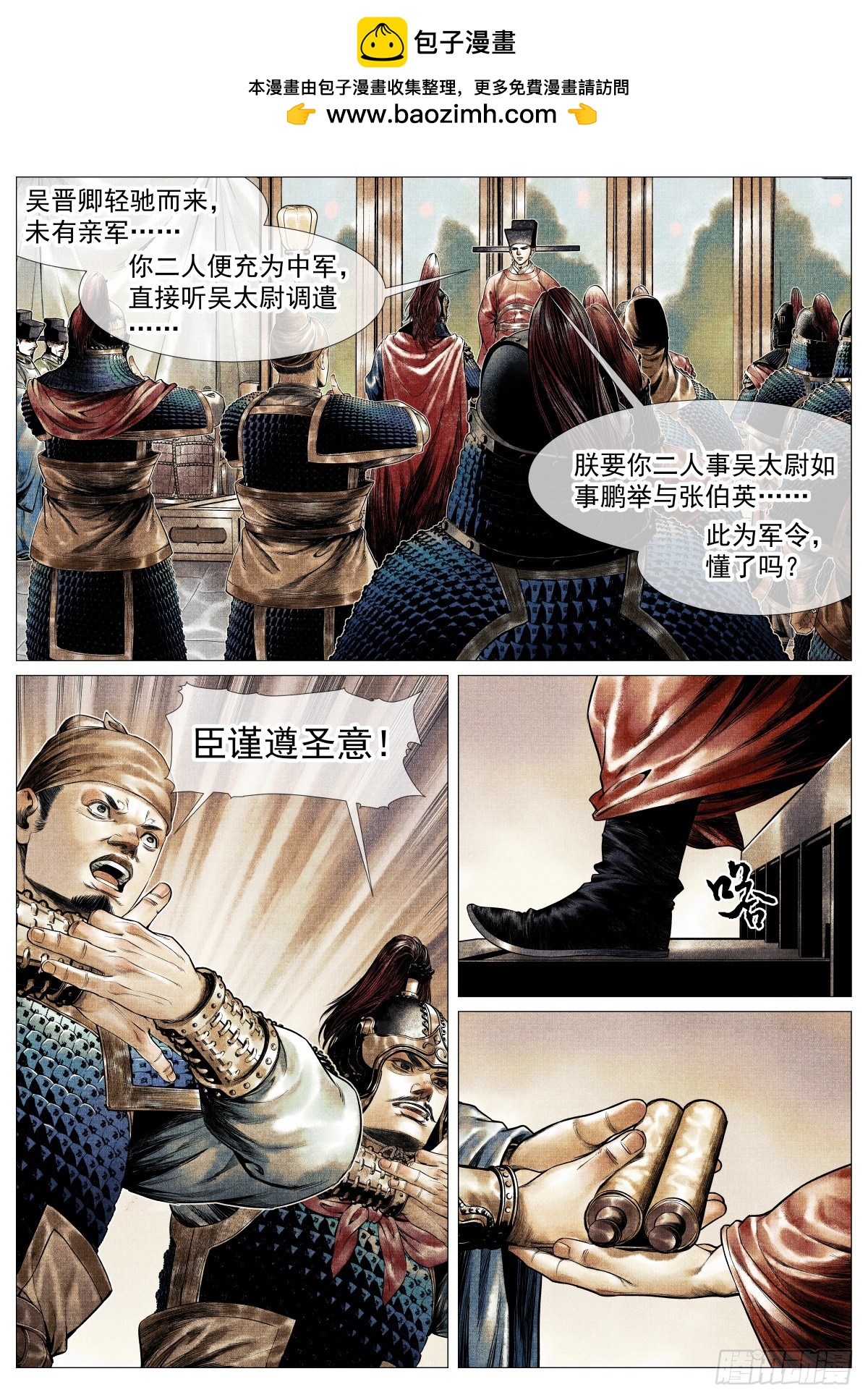 199 拜帅-第207话