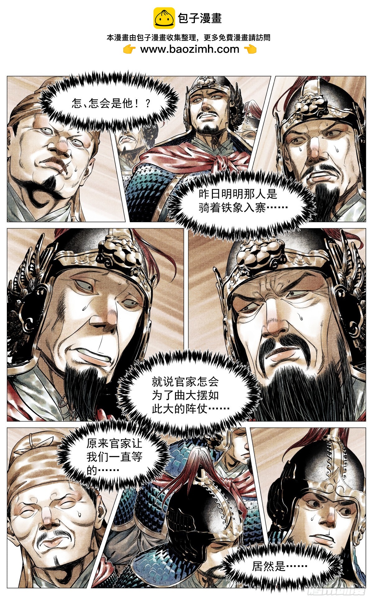 199 拜帅-第207话