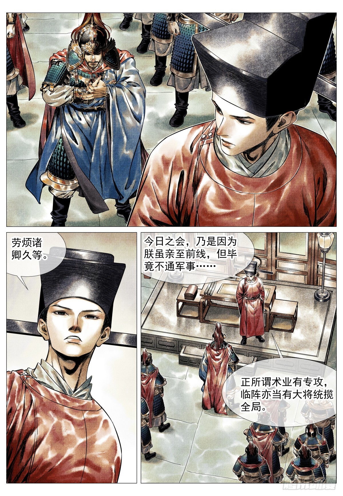 199 拜帅-第207话