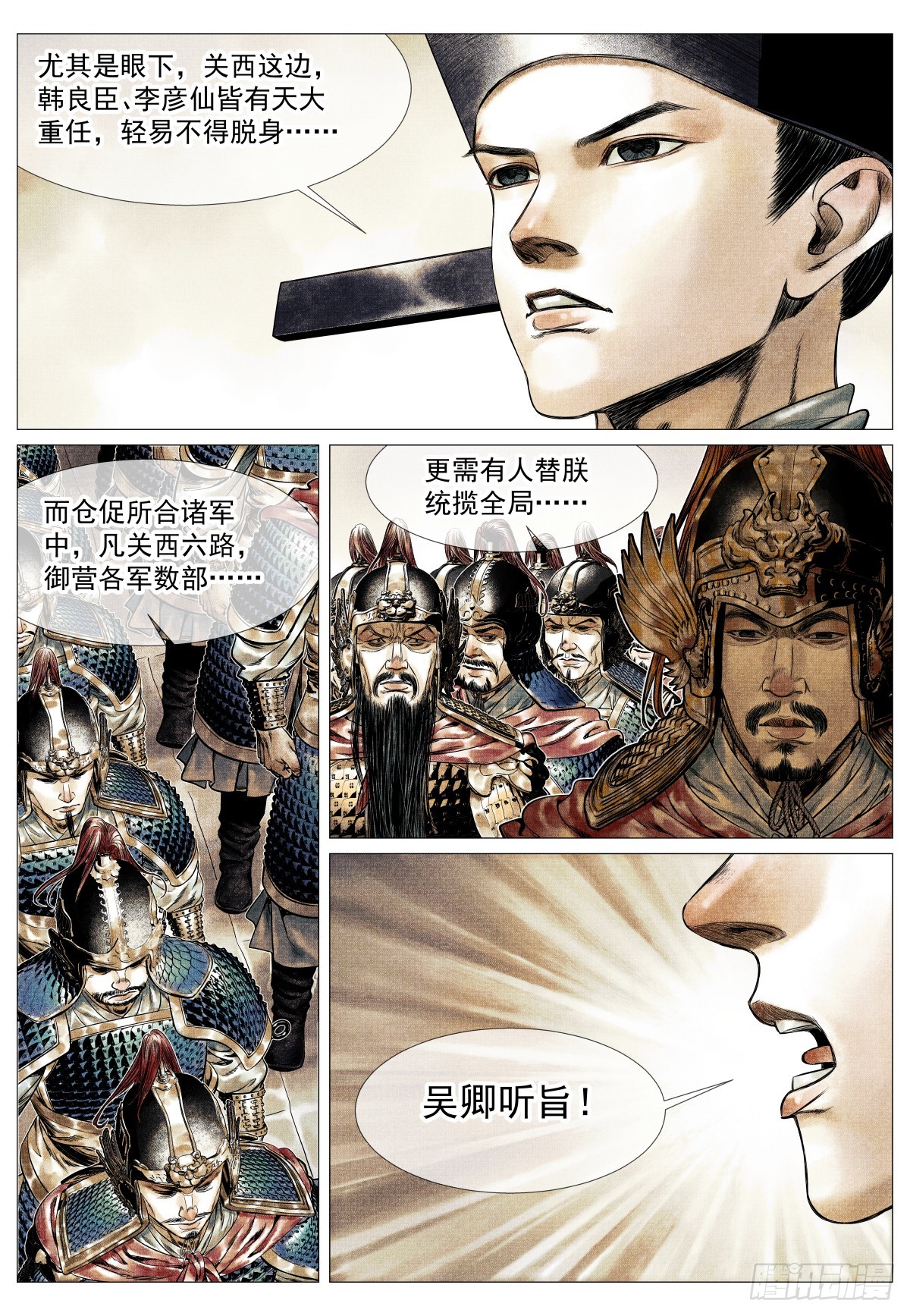 199 拜帅-第207话