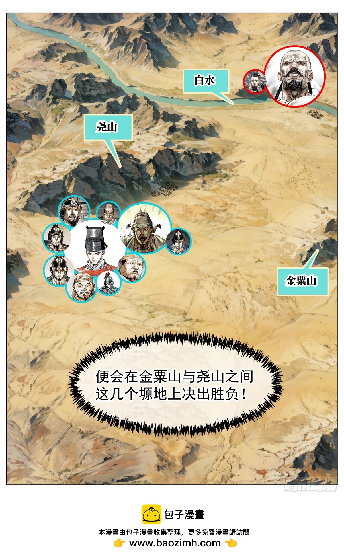 201 尧山-第209话