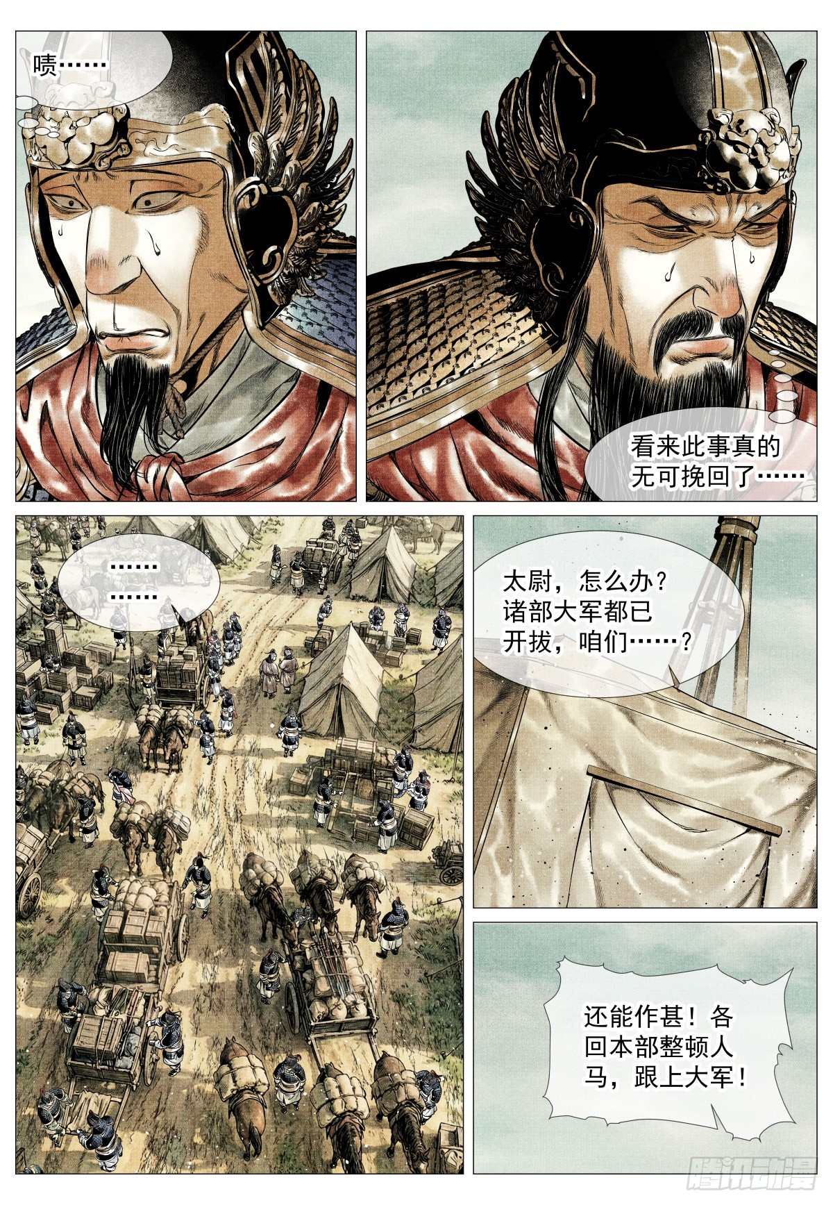 201 尧山-第209话