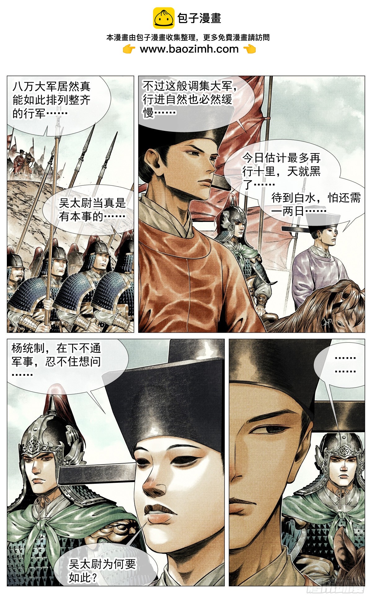 201 尧山-第209话