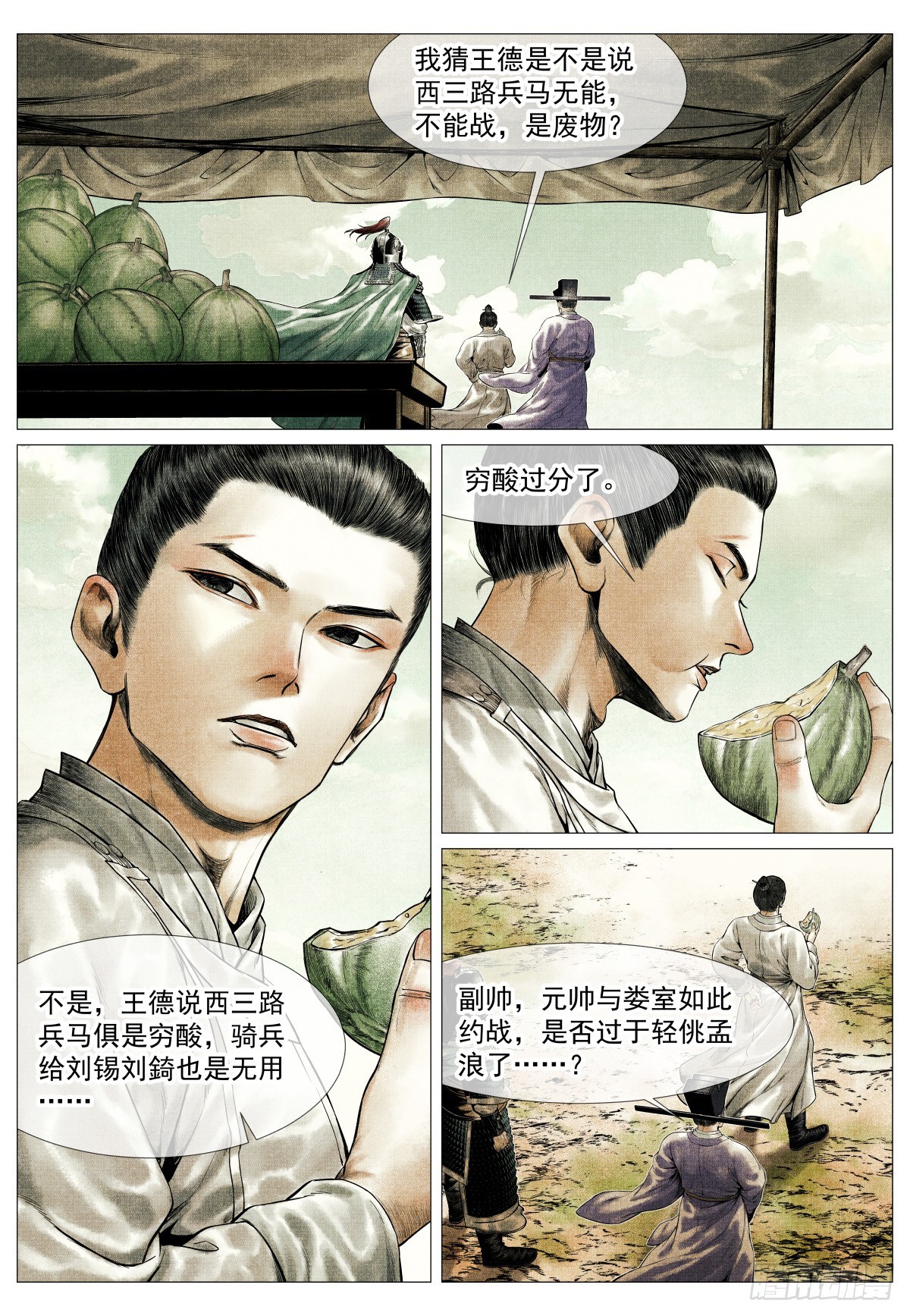 203 对峙-第211话