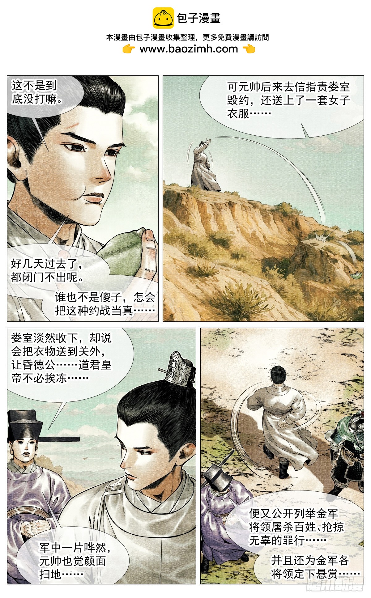 203 对峙-第211话