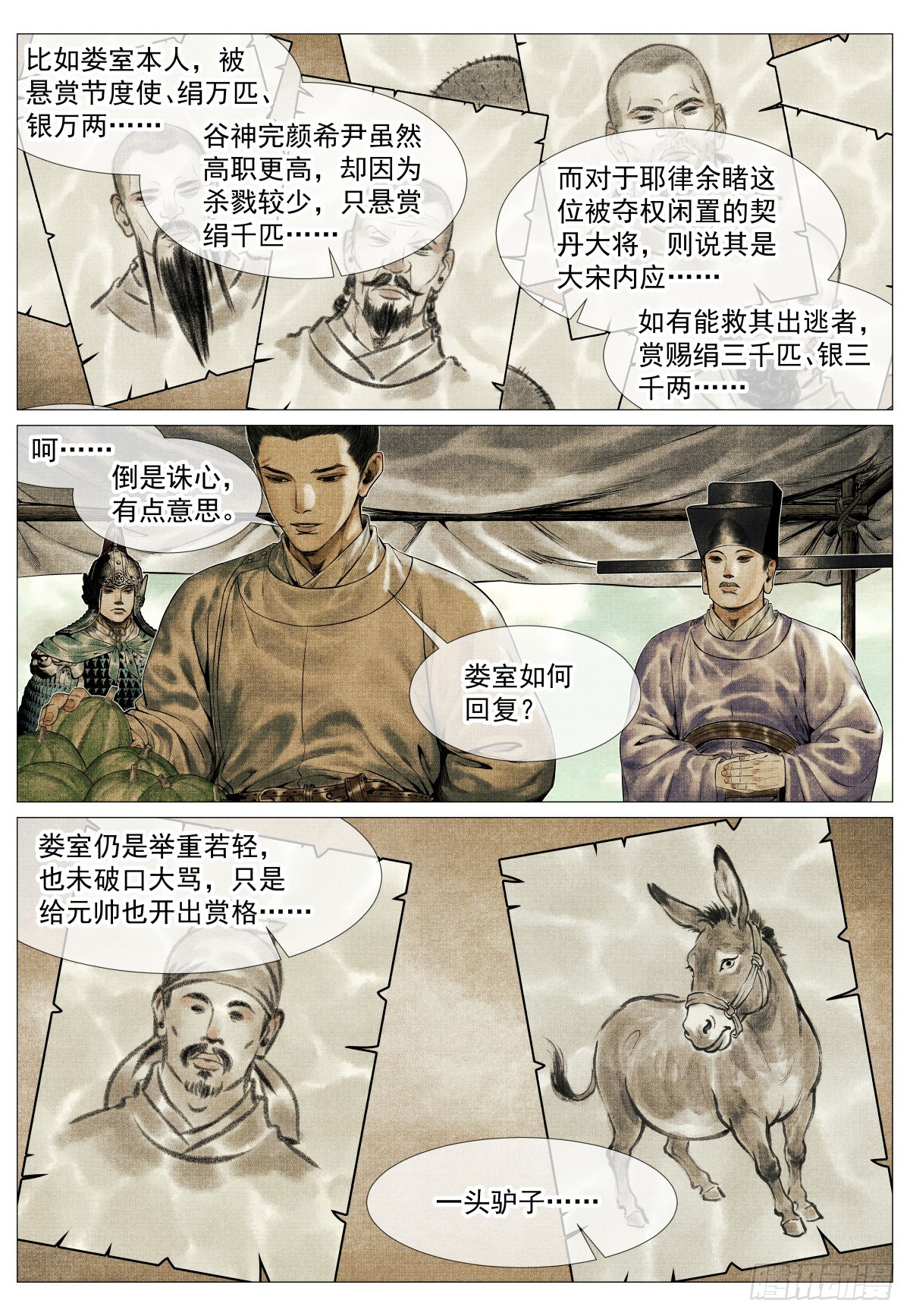 203 对峙-第211话
