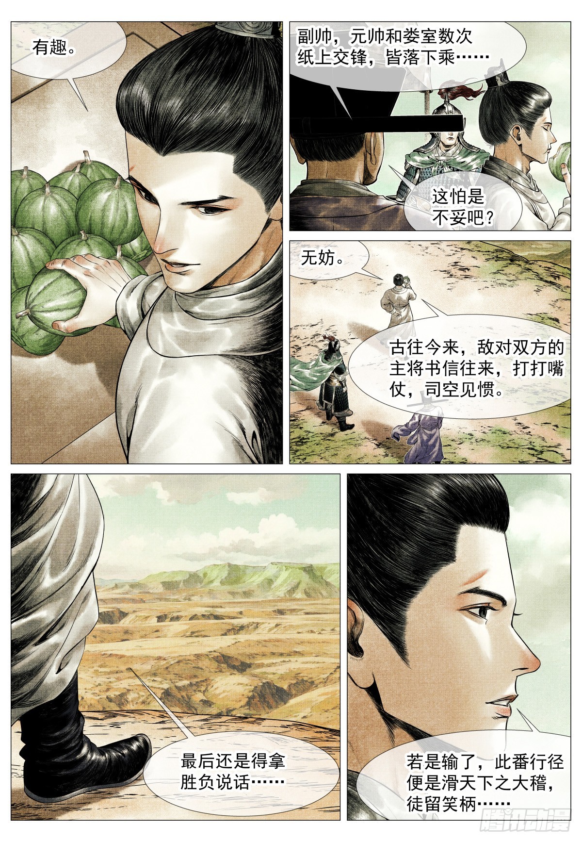 203 对峙-第211话