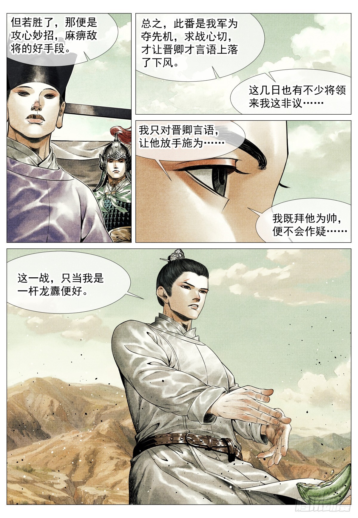203 对峙-第211话