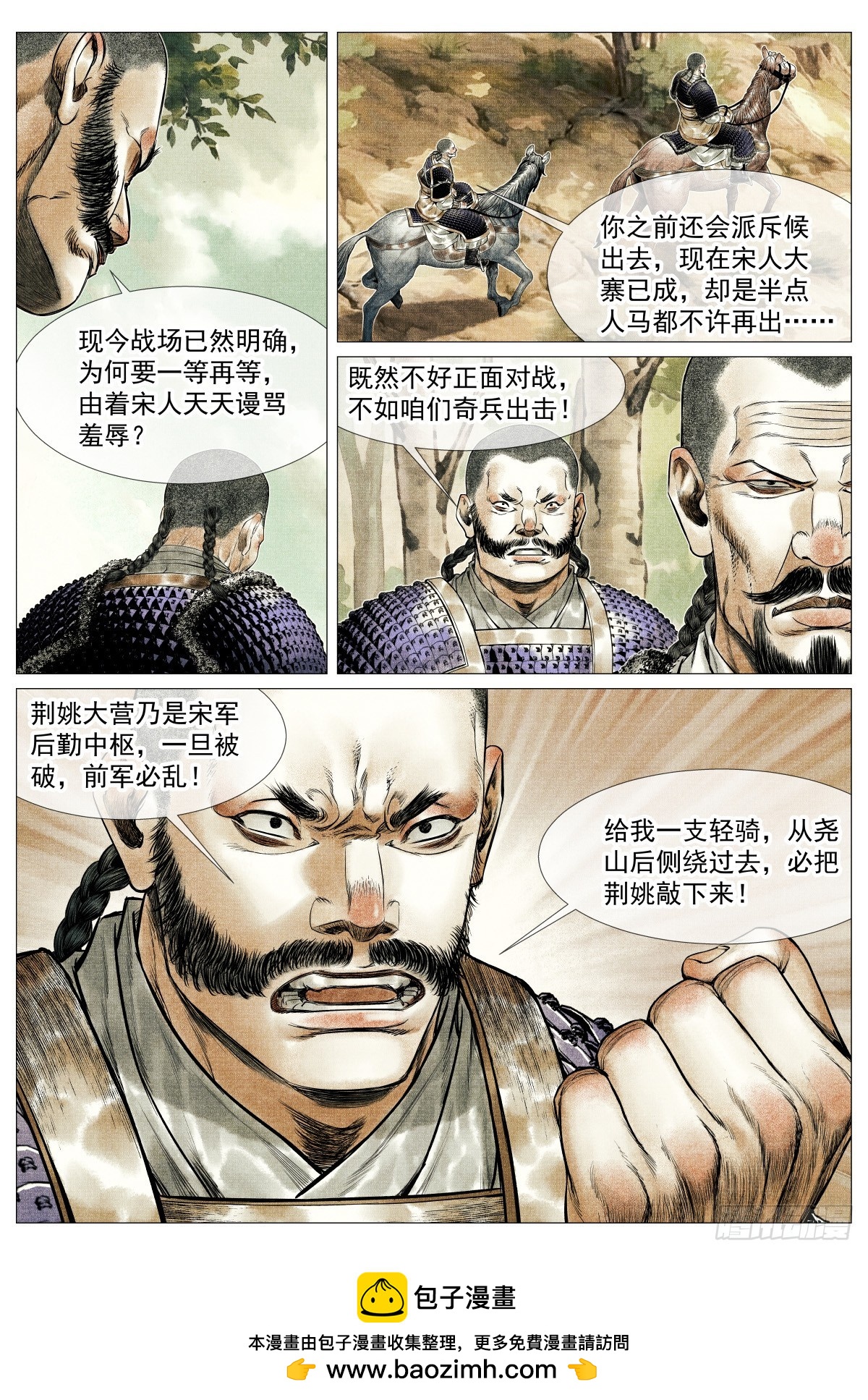 203 对峙-第211话